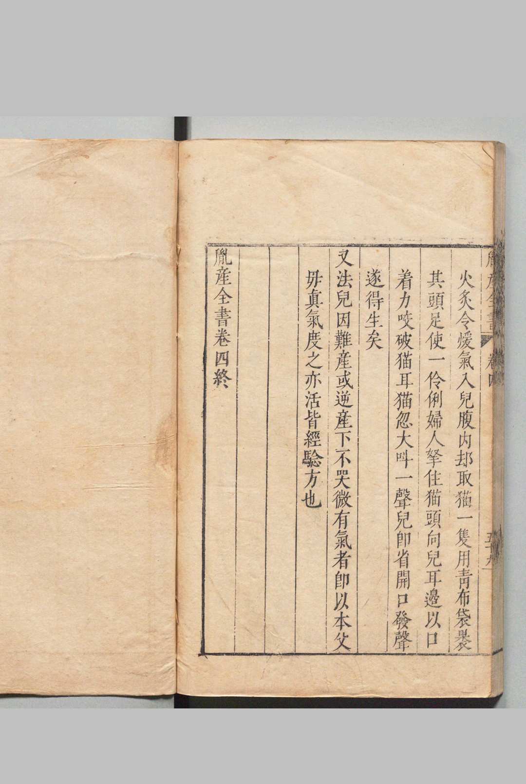 图片[8]中华古籍网-专注古书收集胤产全书 王肯堂 姚学颜 明刊本中华古籍网-专注古书收集中华古籍网