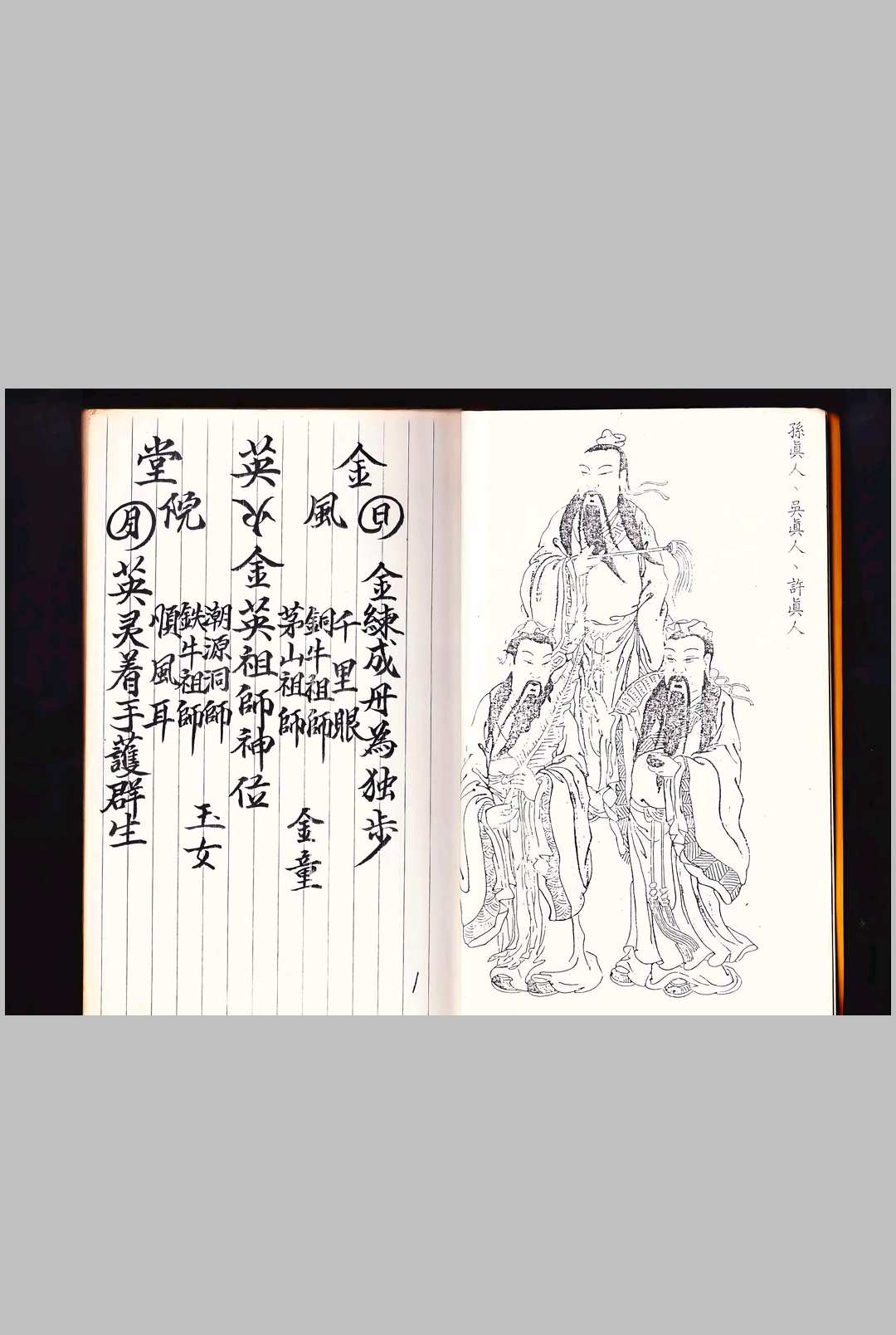 南马金英堂风火院-中华古籍网-专注古书收集中华古籍网-专注古书收集