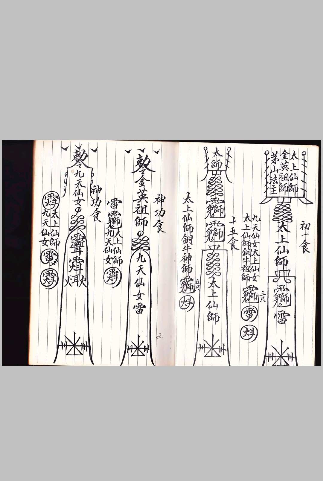图片[2]-中华古籍网-专注古书收集南马金英堂风火院-中华古籍网-专注古书收集中华古籍网-专注古书收集