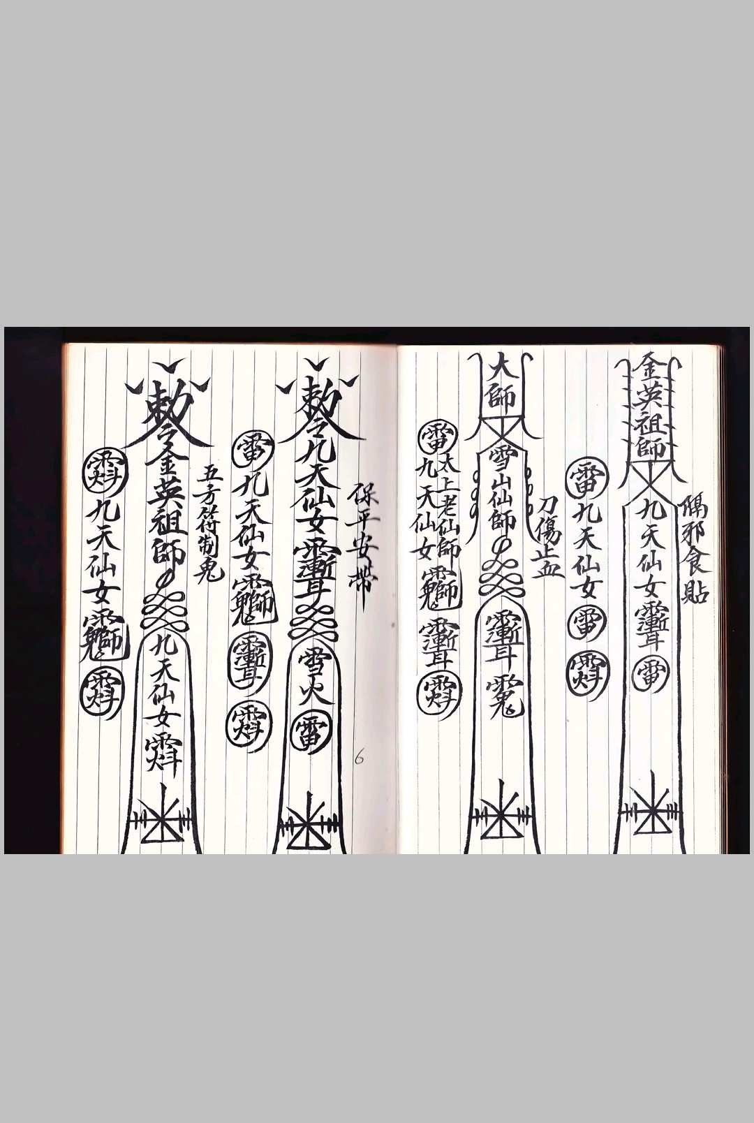 图片[3]-中华古籍网-专注古书收集南马金英堂风火院-中华古籍网-专注古书收集中华古籍网-专注古书收集