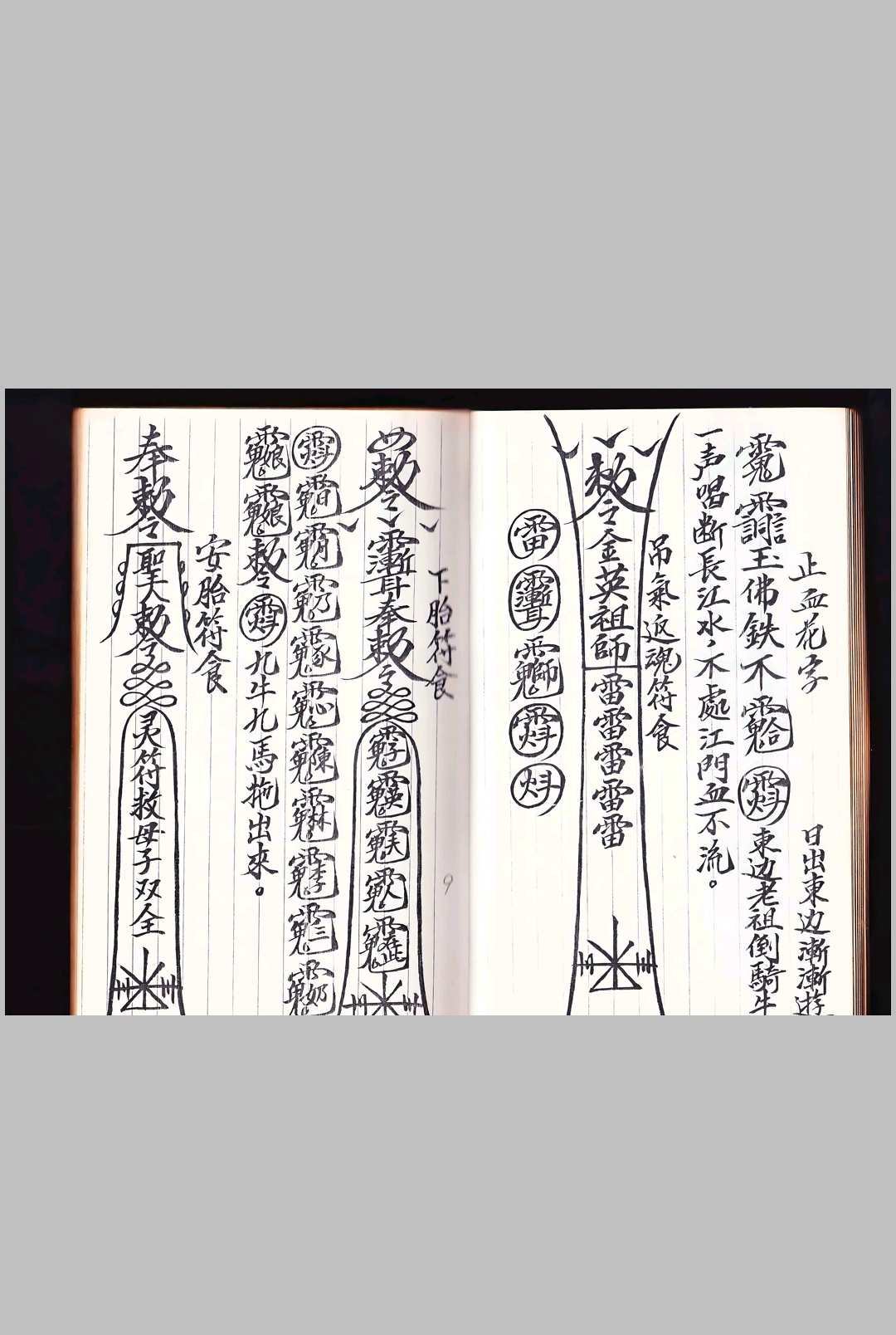 图片[5]-中华古籍网-专注古书收集南马金英堂风火院-中华古籍网-专注古书收集中华古籍网-专注古书收集