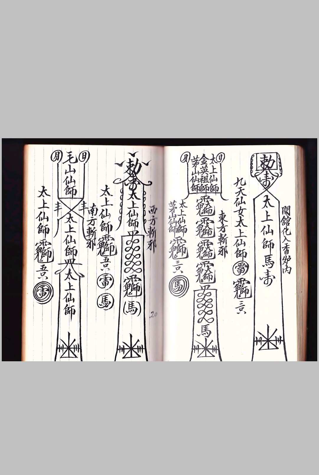 图片[6]-中华古籍网-专注古书收集南马金英堂风火院-中华古籍网-专注古书收集中华古籍网-专注古书收集