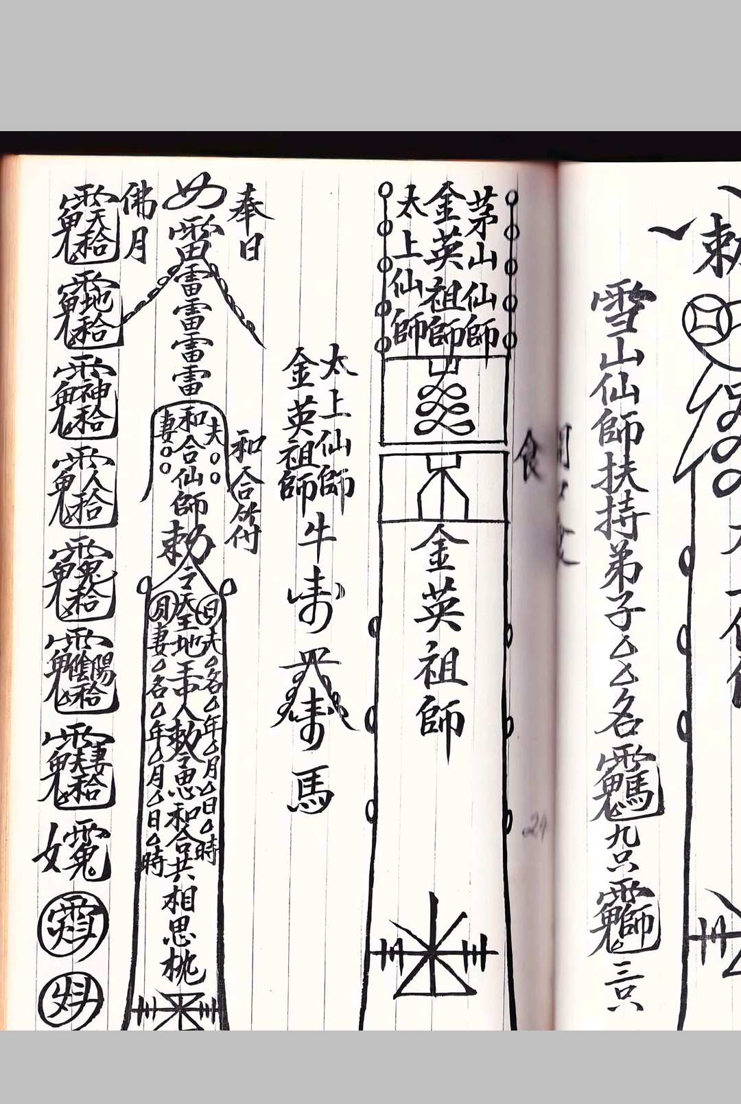 图片[9]-中华古籍网-专注古书收集南马金英堂风火院-中华古籍网-专注古书收集中华古籍网-专注古书收集