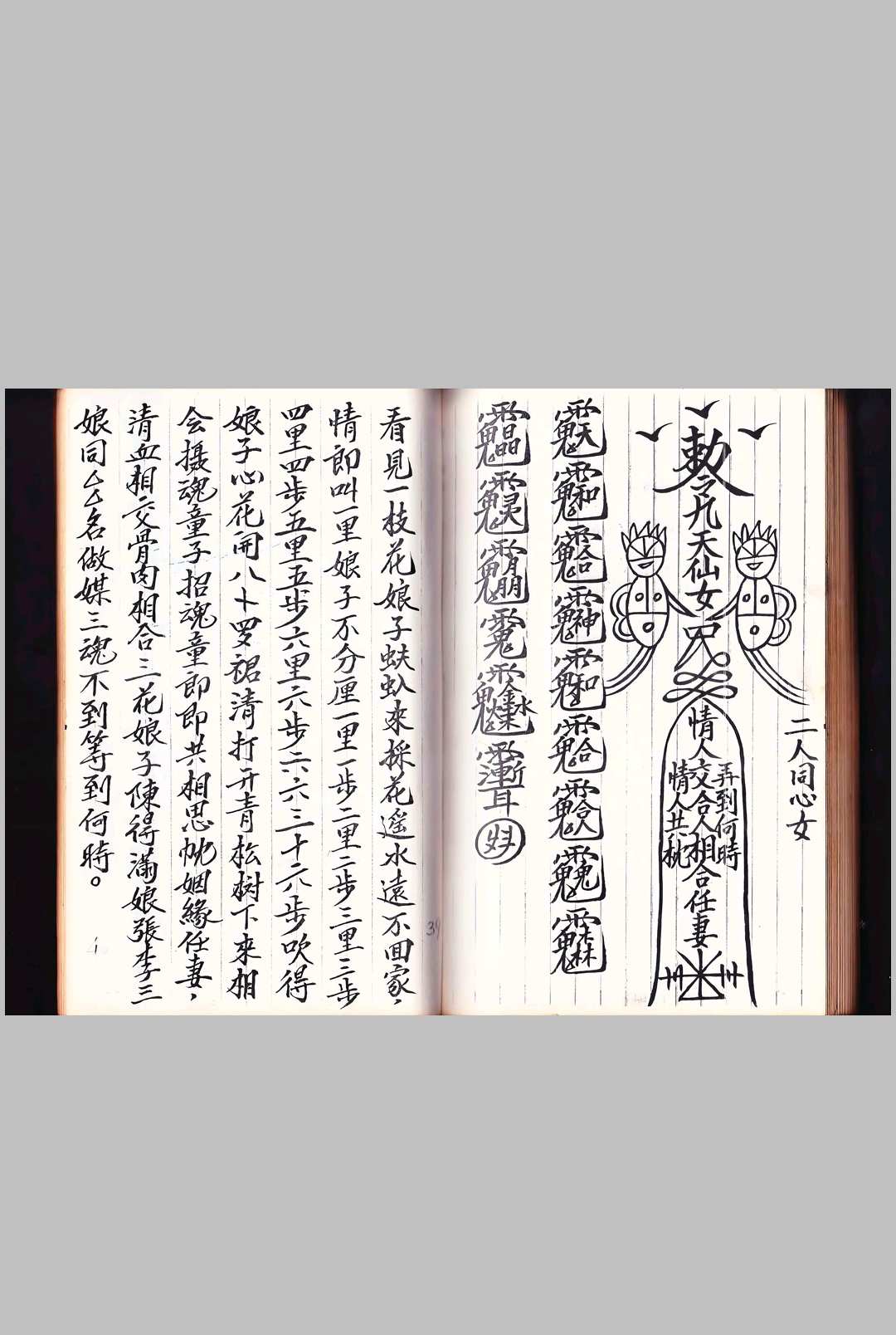 图片[8]-中华古籍网-专注古书收集南马金英堂风火院-中华古籍网-专注古书收集中华古籍网-专注古书收集