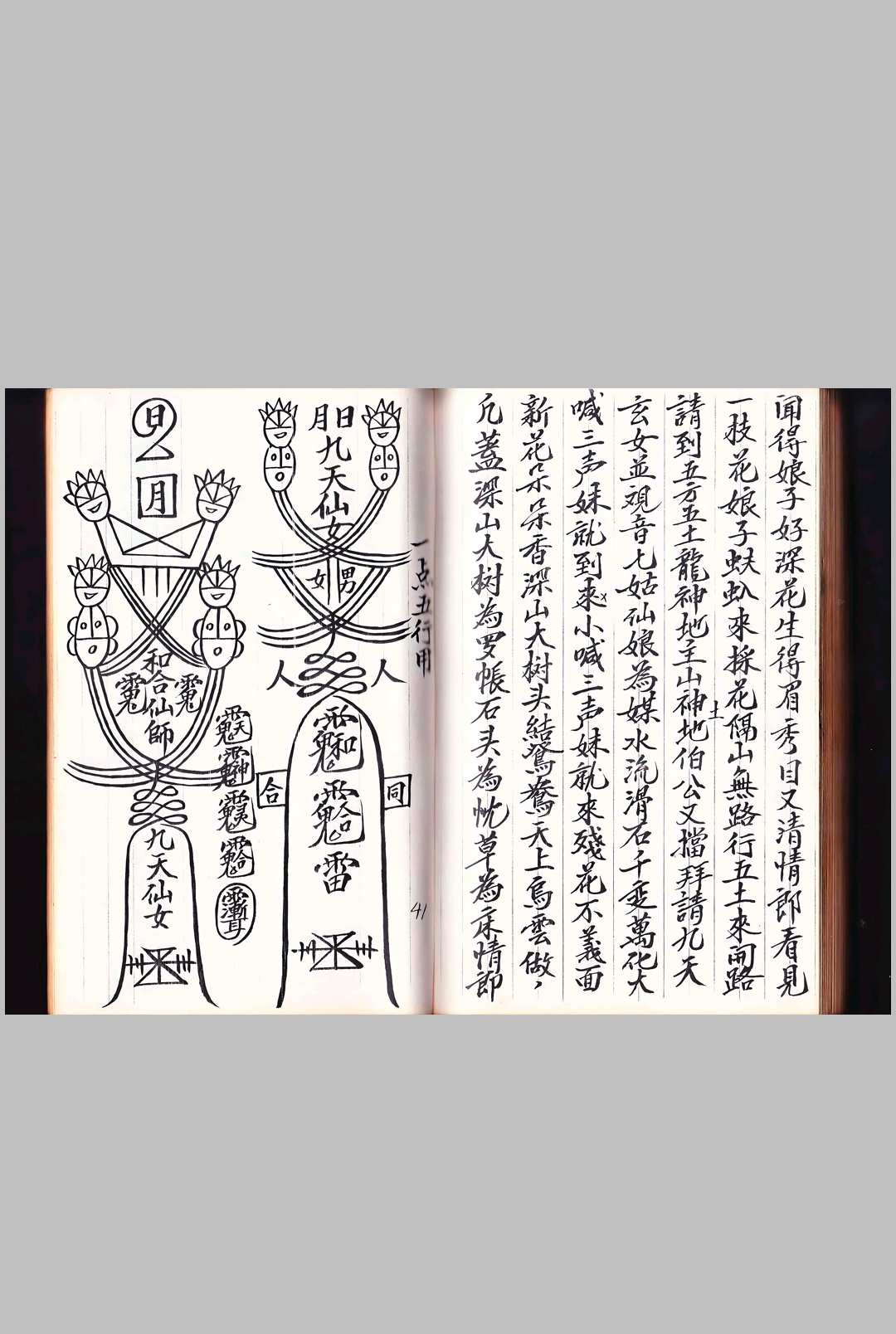 图片[10]-中华古籍网-专注古书收集南马金英堂风火院-中华古籍网-专注古书收集中华古籍网-专注古书收集