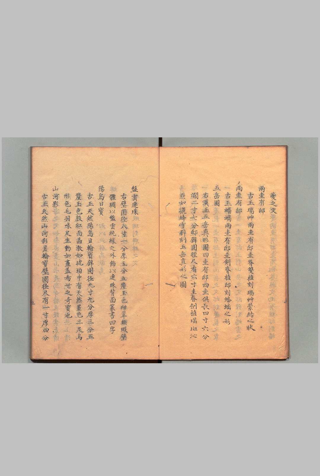 图片[4]中华古籍网-专注古书收集古玉文字记 ２卷 陆绍曾 清 享和3年 , 昌平黌中华古籍网-专注古书收集中华古籍网