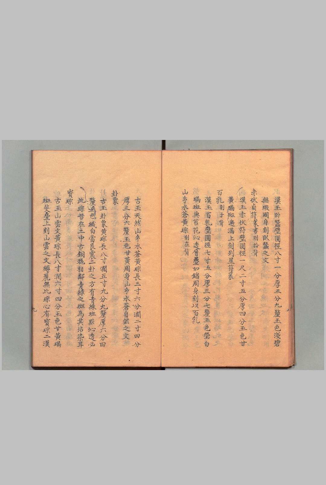 图片[3]中华古籍网-专注古书收集古玉文字记 ２卷 陆绍曾 清 享和3年 , 昌平黌中华古籍网-专注古书收集中华古籍网