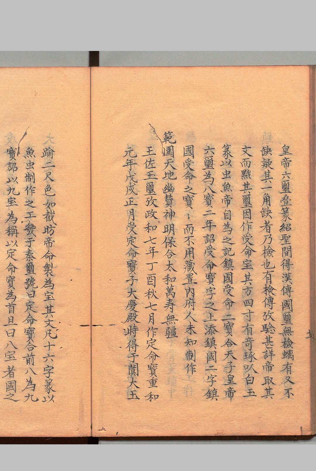 图片[7]中华古籍网-专注古书收集古玉文字记 ２卷 陆绍曾 清 享和3年 , 昌平黌中华古籍网-专注古书收集中华古籍网