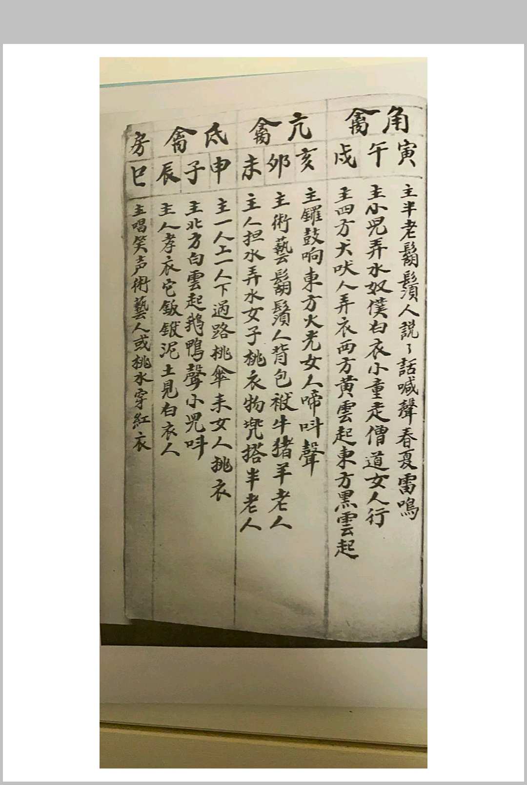 图片[5]-中华古籍网-专注古书收集演禽诀天星选择-中华古籍网-专注古书收集中华古籍网-专注古书收集