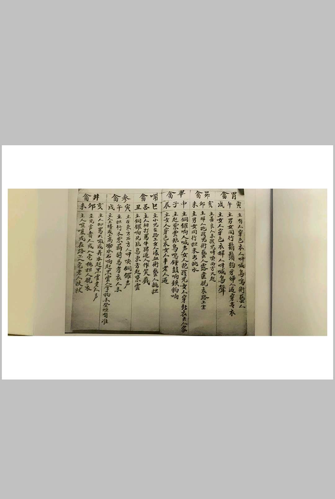 图片[9]-中华古籍网-专注古书收集演禽诀天星选择-中华古籍网-专注古书收集中华古籍网-专注古书收集