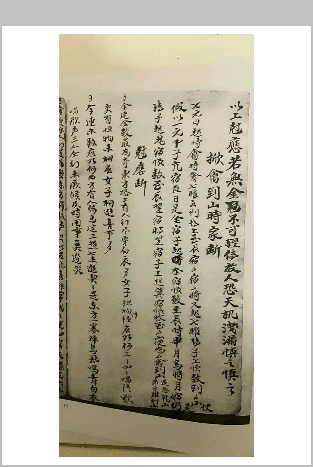 图片[12]-中华古籍网-专注古书收集演禽诀天星选择-中华古籍网-专注古书收集中华古籍网-专注古书收集