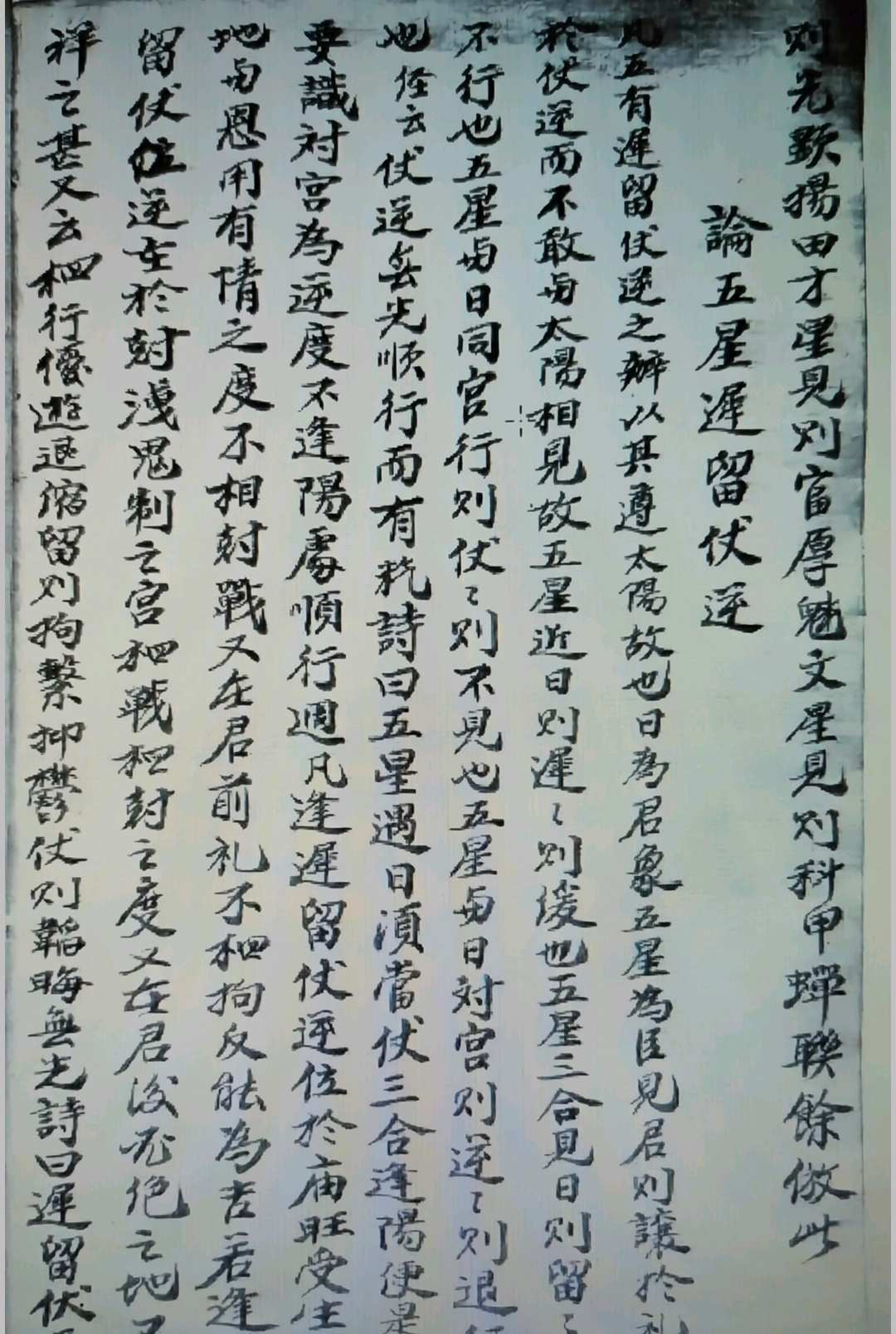 图片[17]-中华古籍网-专注古书收集演禽诀天星选择-中华古籍网-专注古书收集中华古籍网-专注古书收集