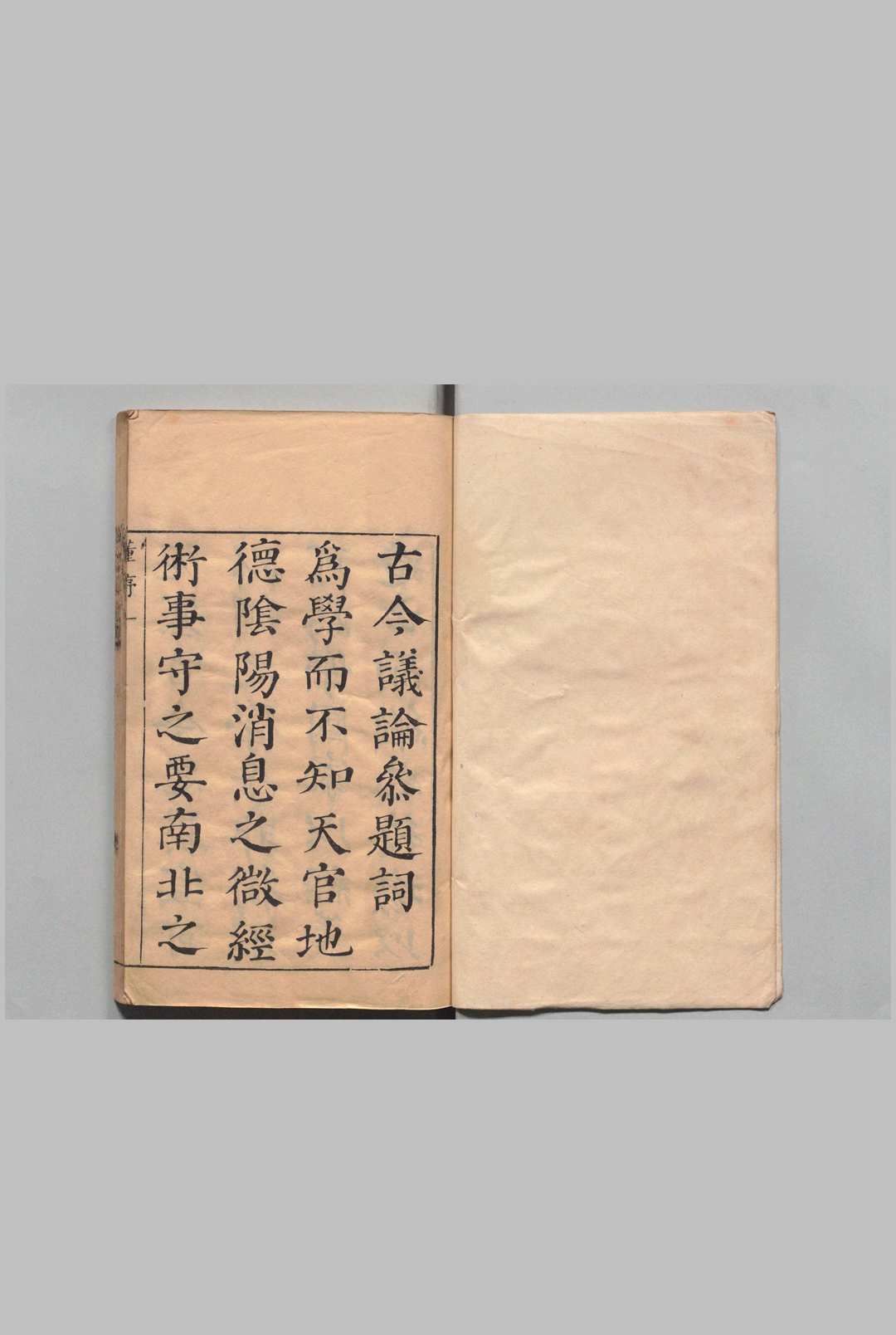 古今议论参 55卷 林德谋 明崇祯7年中华古籍网-专注古书收集中华古籍网
