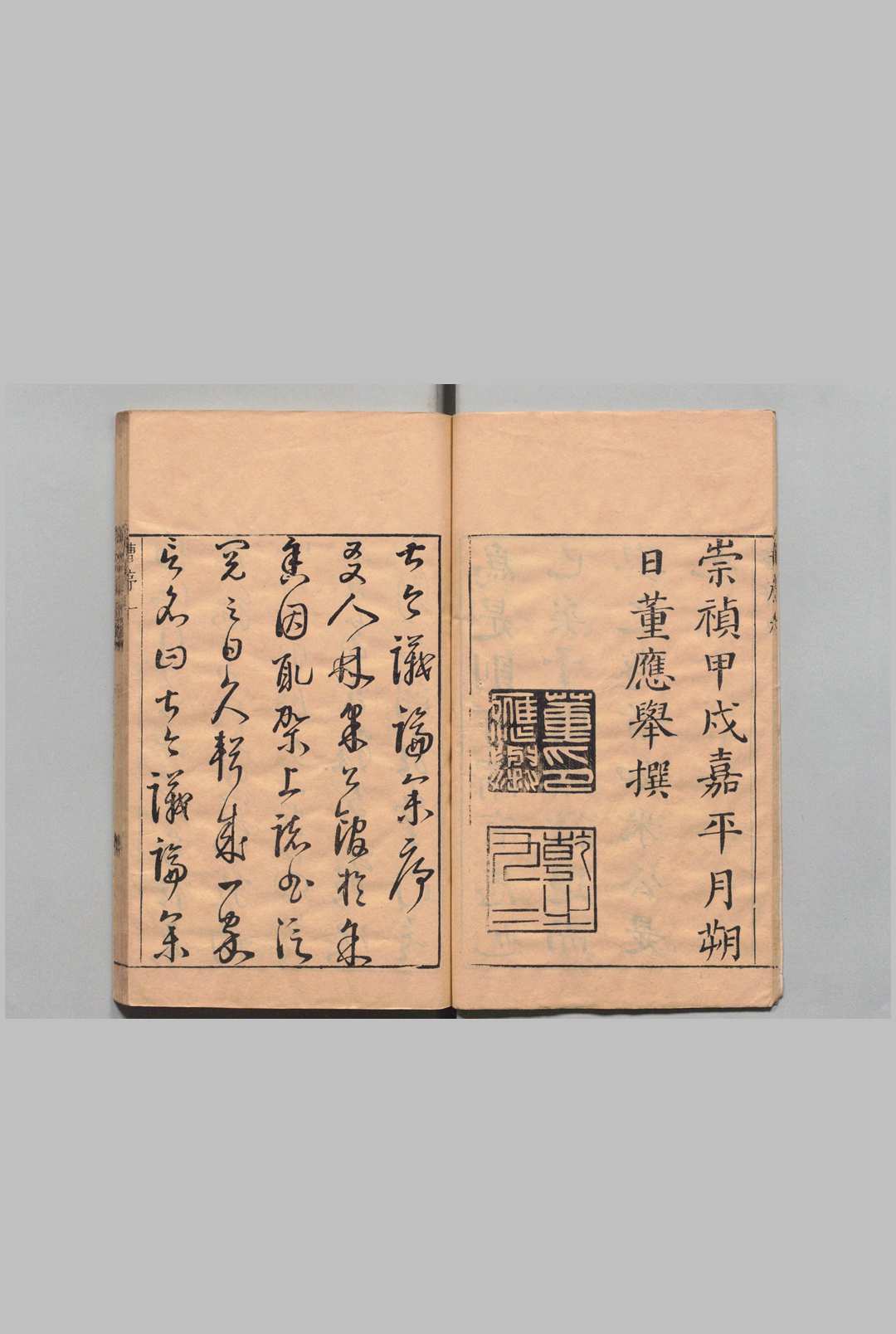 图片[2]中华古籍网-专注古书收集古今议论参 55卷 林德谋 明崇祯7年中华古籍网-专注古书收集中华古籍网