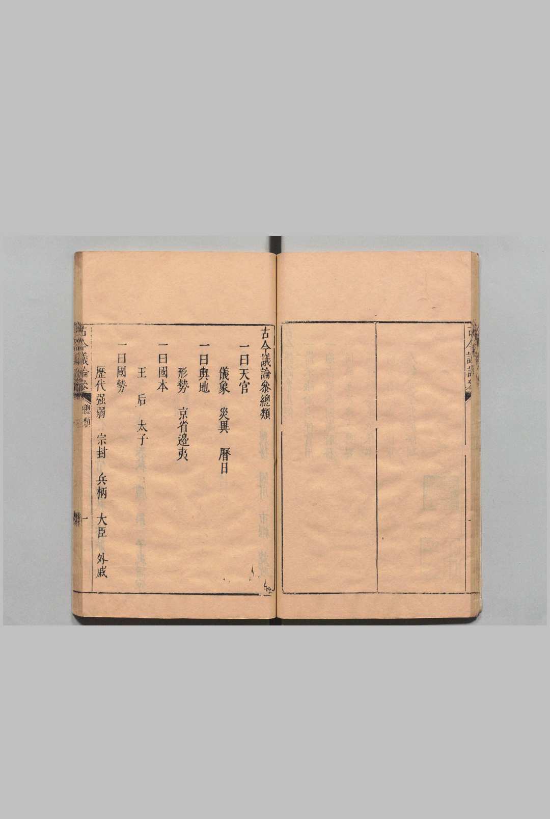 图片[7]中华古籍网-专注古书收集古今议论参 55卷 林德谋 明崇祯7年中华古籍网-专注古书收集中华古籍网