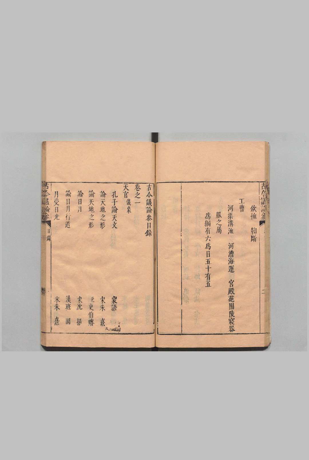 图片[5]中华古籍网-专注古书收集古今议论参 55卷 林德谋 明崇祯7年中华古籍网-专注古书收集中华古籍网