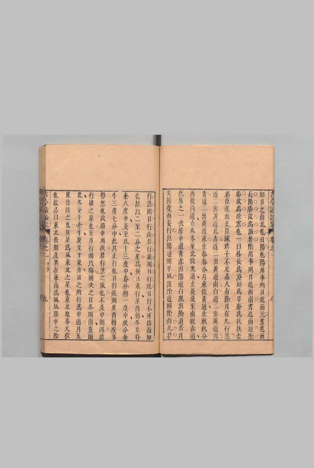 图片[10]中华古籍网-专注古书收集古今议论参 55卷 林德谋 明崇祯7年中华古籍网-专注古书收集中华古籍网