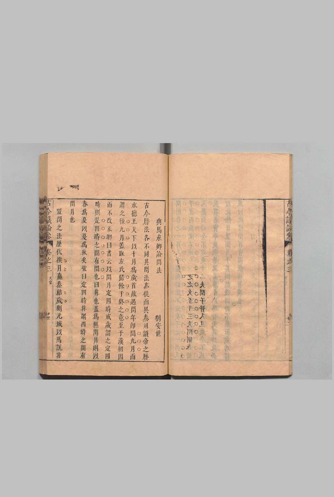 图片[9]中华古籍网-专注古书收集古今议论参 55卷 林德谋 明崇祯7年中华古籍网-专注古书收集中华古籍网