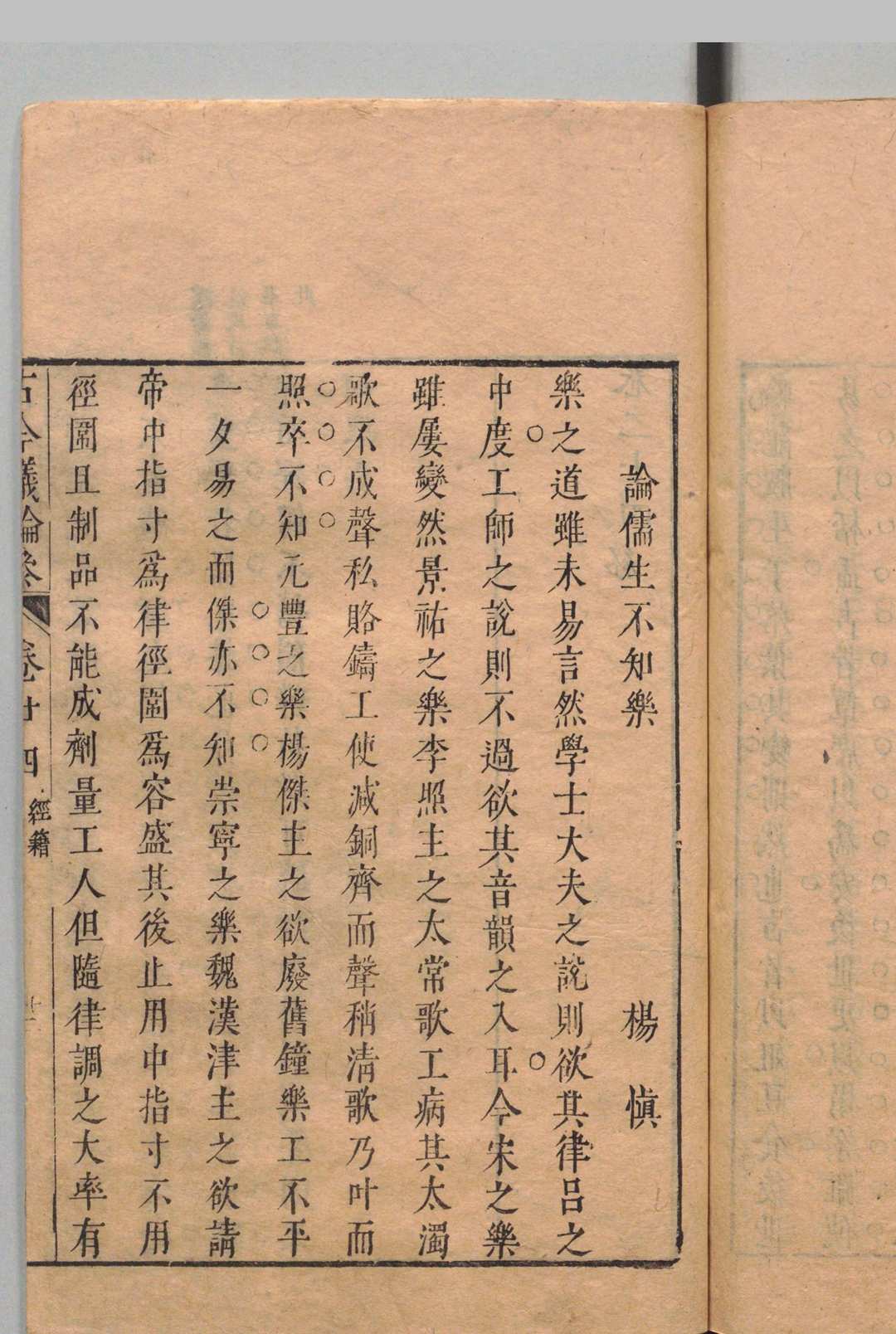 图片[11]中华古籍网-专注古书收集古今议论参 55卷 林德谋 明崇祯7年中华古籍网-专注古书收集中华古籍网