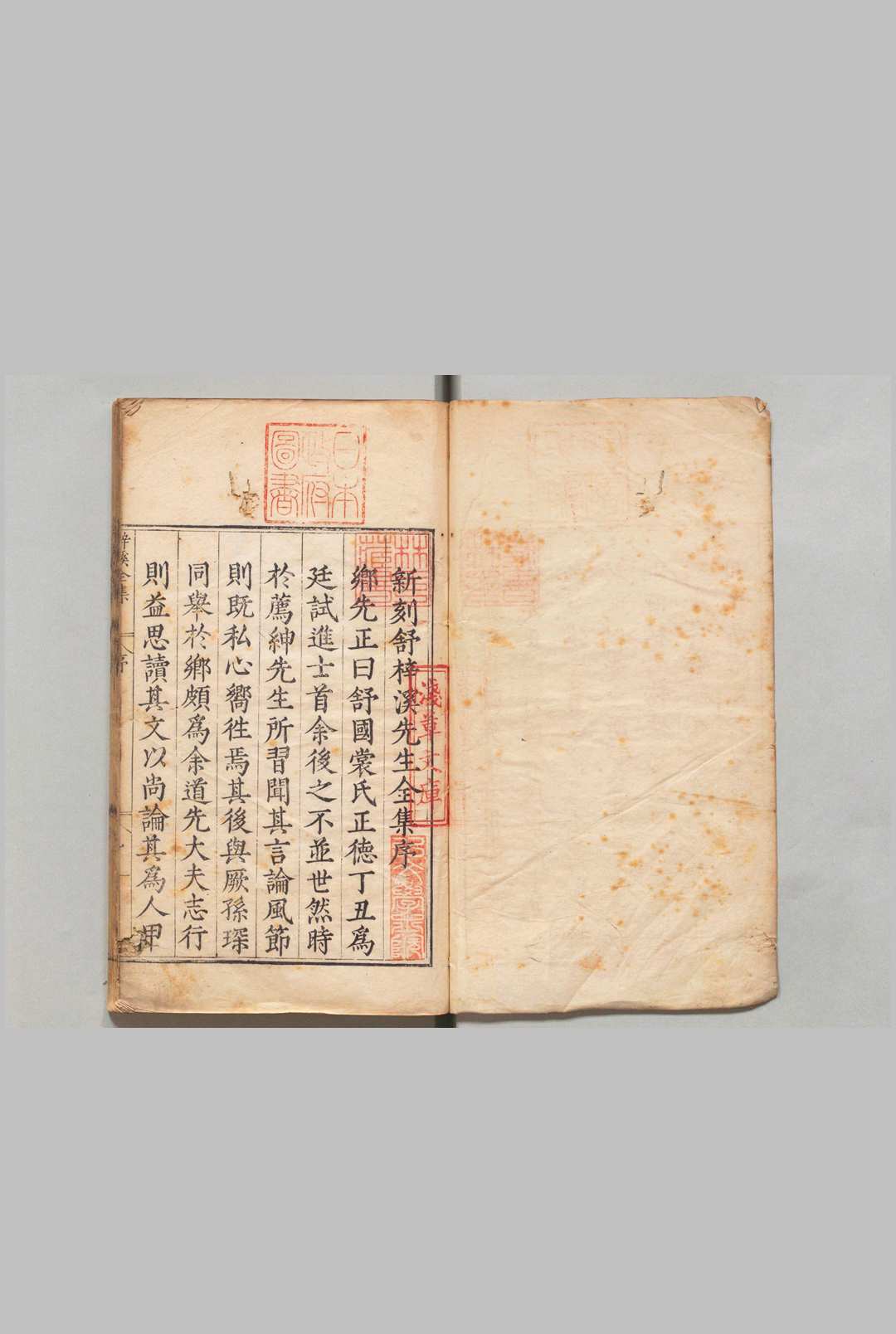 舒梓溪先生全集 20卷首１卷 舒芬 舒琛 明嘉靖4年 , 漆彬中华古籍网-专注古书收集中华古籍网