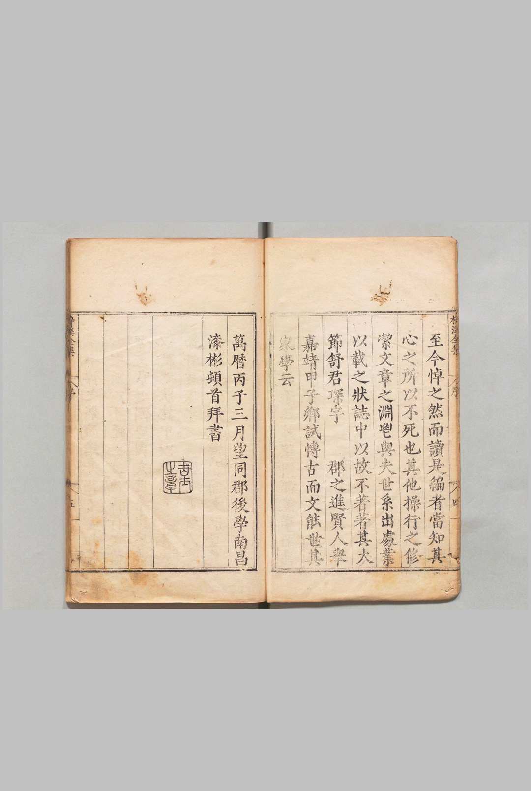 图片[2]中华古籍网-专注古书收集舒梓溪先生全集 20卷首１卷 舒芬 舒琛 明嘉靖4年 , 漆彬中华古籍网-专注古书收集中华古籍网