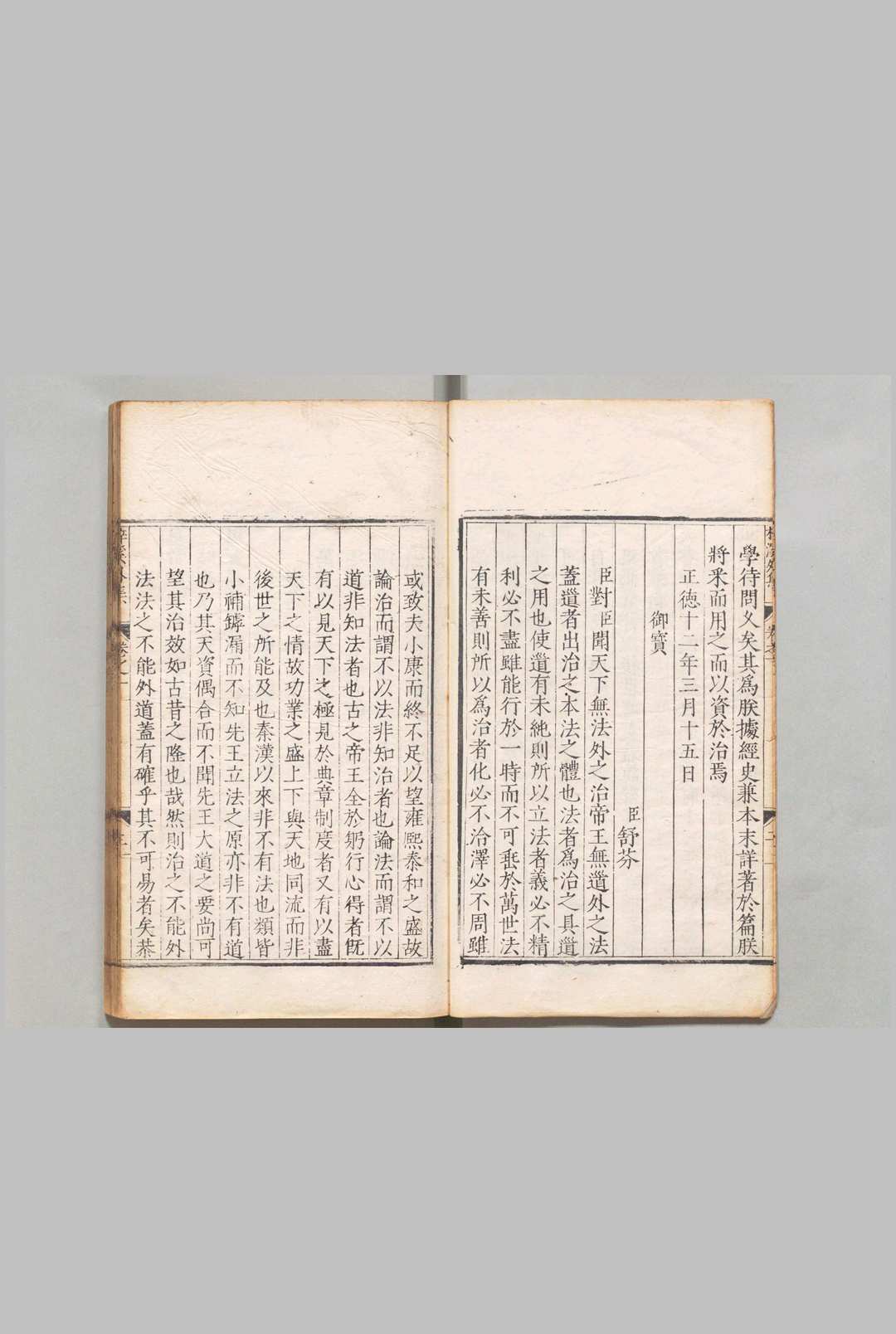 图片[7]中华古籍网-专注古书收集舒梓溪先生全集 20卷首１卷 舒芬 舒琛 明嘉靖4年 , 漆彬中华古籍网-专注古书收集中华古籍网