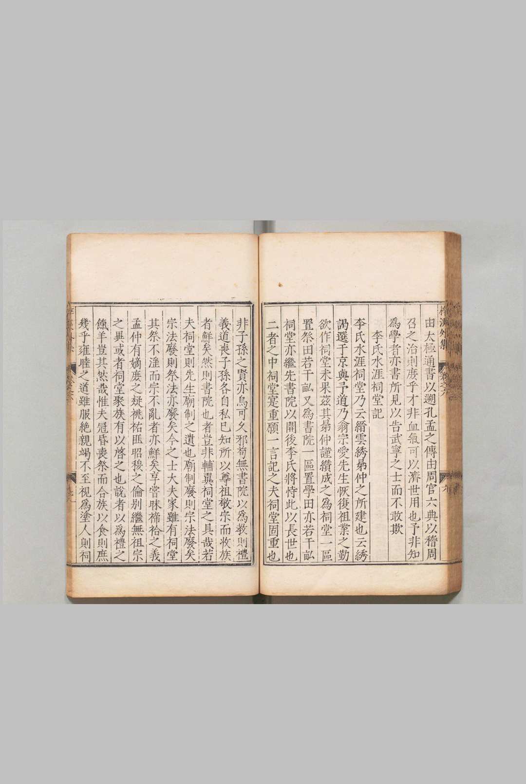 图片[6]中华古籍网-专注古书收集舒梓溪先生全集 20卷首１卷 舒芬 舒琛 明嘉靖4年 , 漆彬中华古籍网-专注古书收集中华古籍网