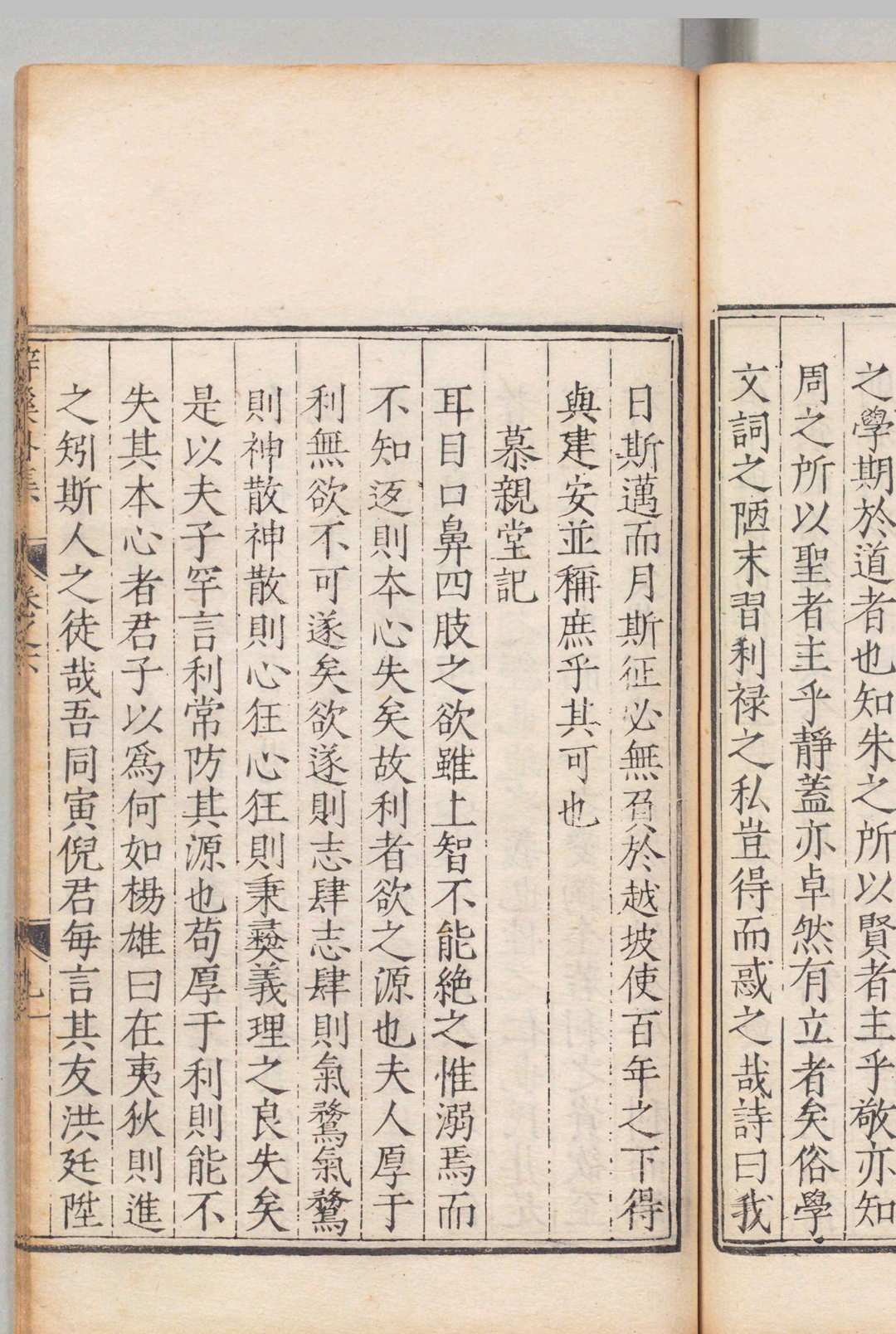 图片[8]中华古籍网-专注古书收集舒梓溪先生全集 20卷首１卷 舒芬 舒琛 明嘉靖4年 , 漆彬中华古籍网-专注古书收集中华古籍网