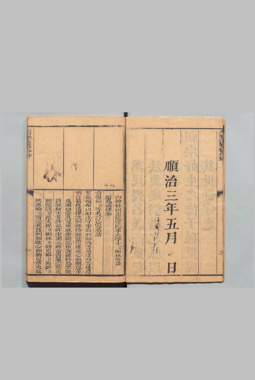 图片[2]中华古籍网-专注古书收集大清律笺释合钞 30卷首１卷  ,清康熙41年 , 钱氏思补堂中华古籍网-专注古书收集中华古籍网