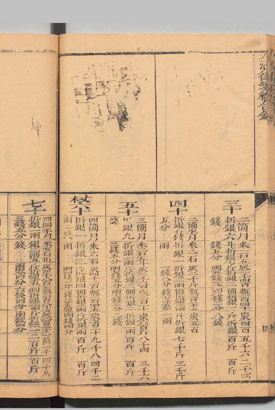图片[8]中华古籍网-专注古书收集大清律笺释合钞 30卷首１卷  ,清康熙41年 , 钱氏思补堂中华古籍网-专注古书收集中华古籍网
