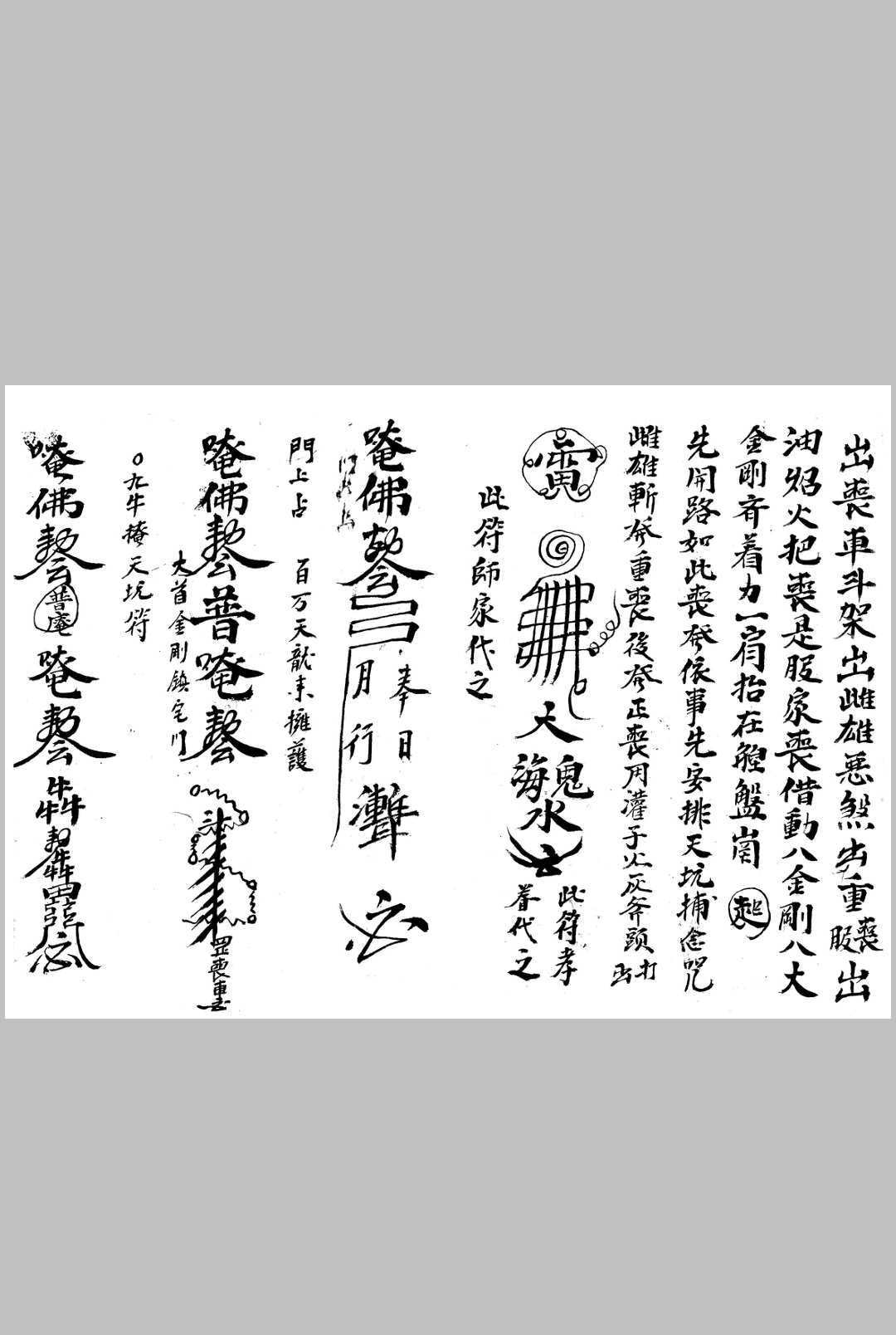 图片[4]中华古籍网-专注古书收集先天丧事密旨中华古籍网-专注古书收集中华古籍网