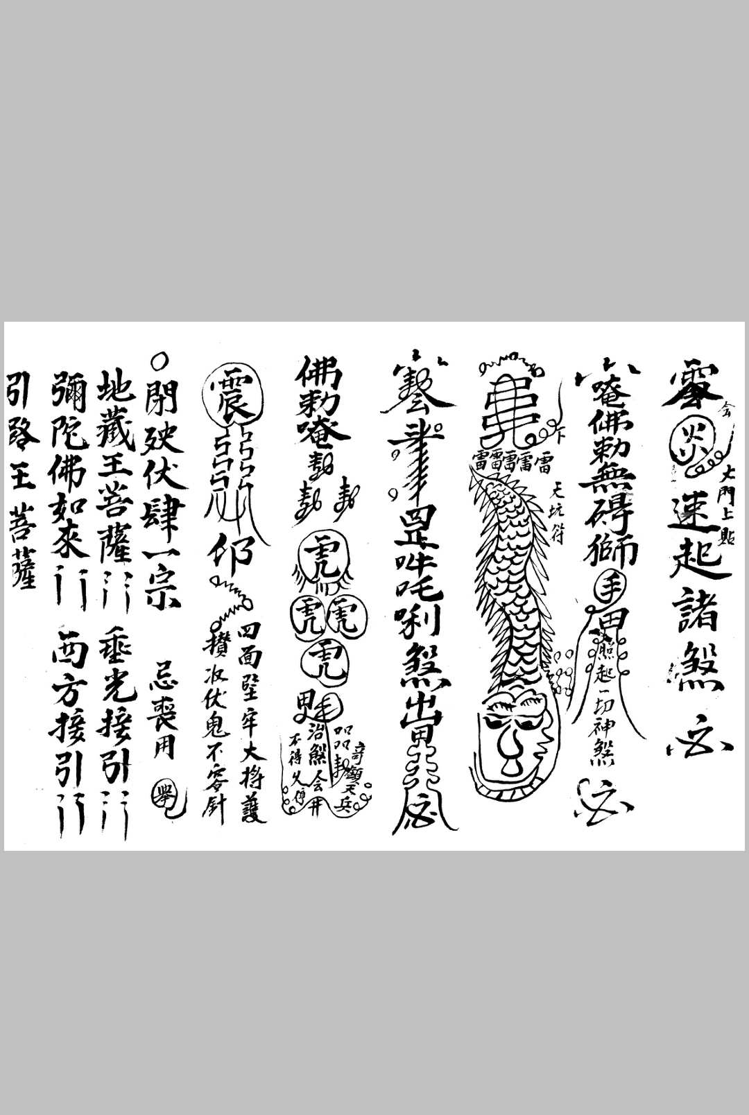 图片[8]中华古籍网-专注古书收集先天丧事密旨中华古籍网-专注古书收集中华古籍网
