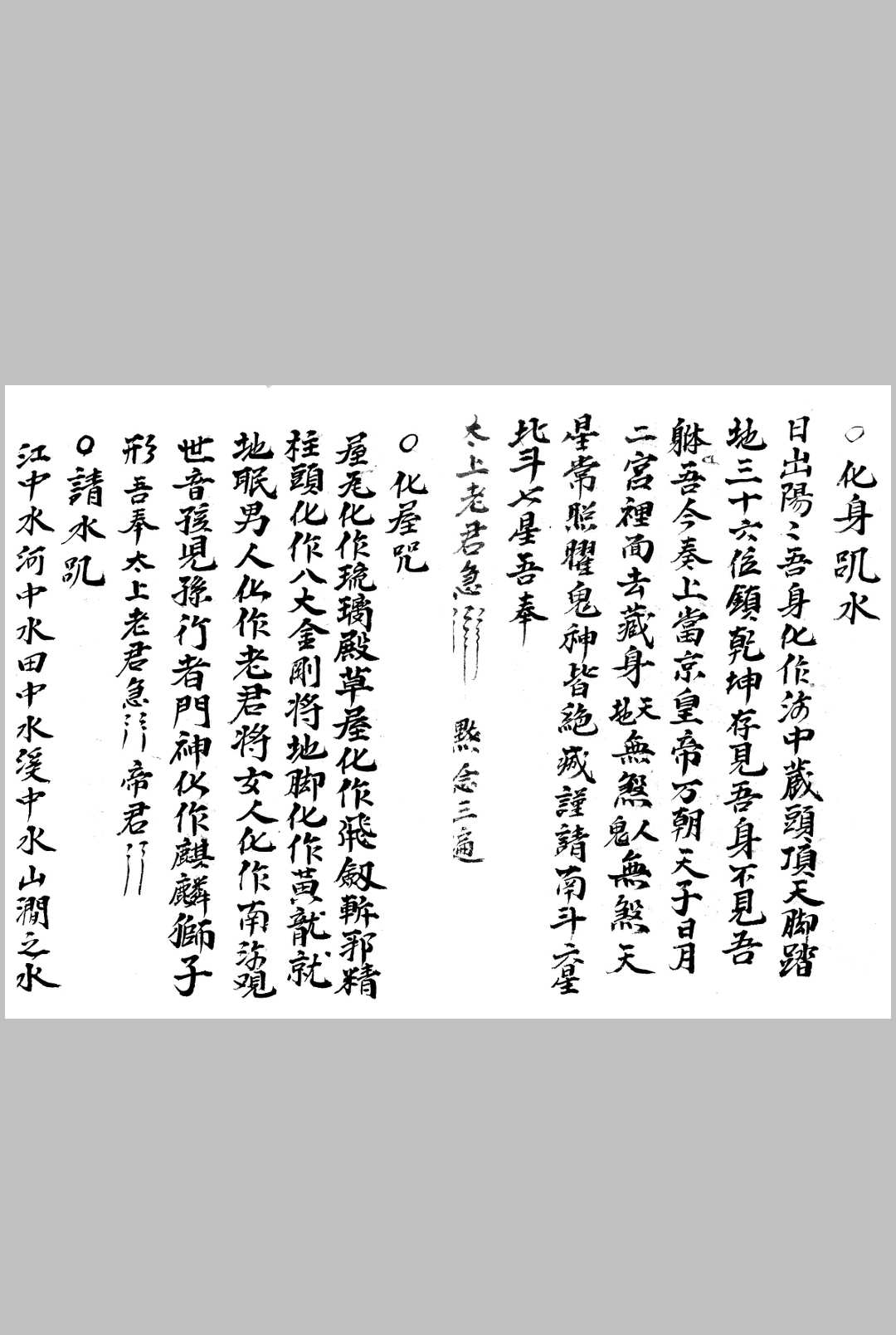 图片[14]中华古籍网-专注古书收集先天丧事密旨中华古籍网-专注古书收集中华古籍网