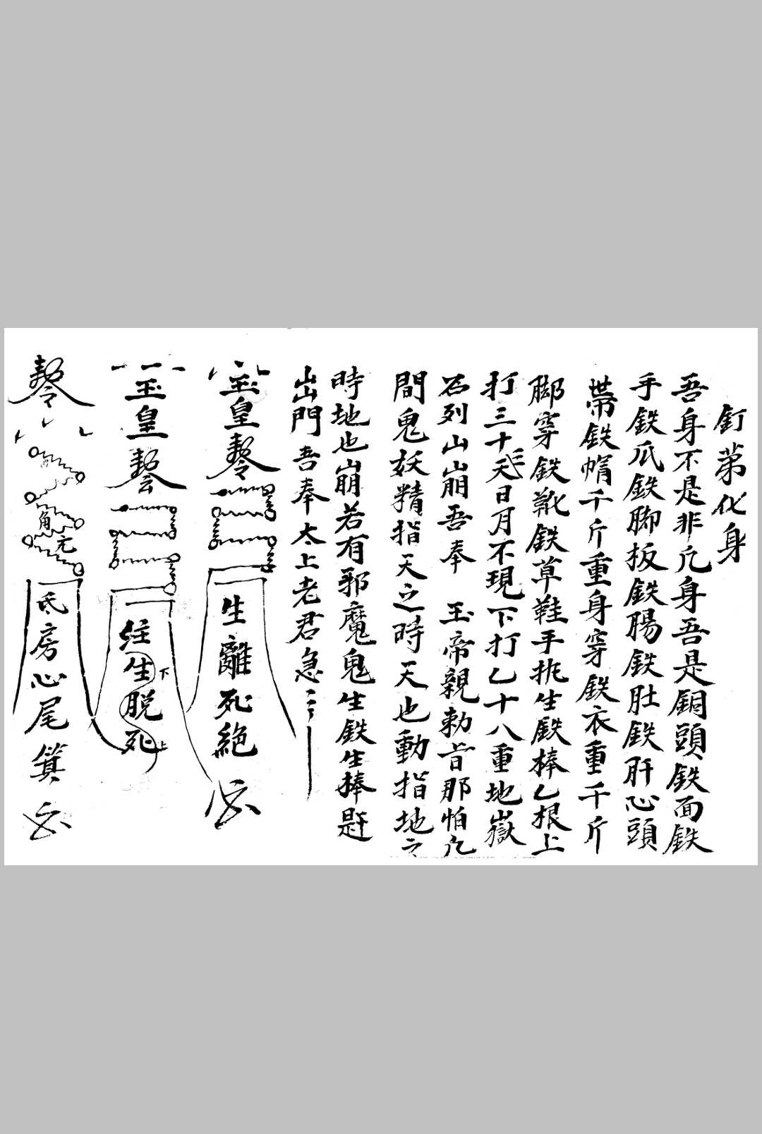图片[12]中华古籍网-专注古书收集先天丧事密旨中华古籍网-专注古书收集中华古籍网