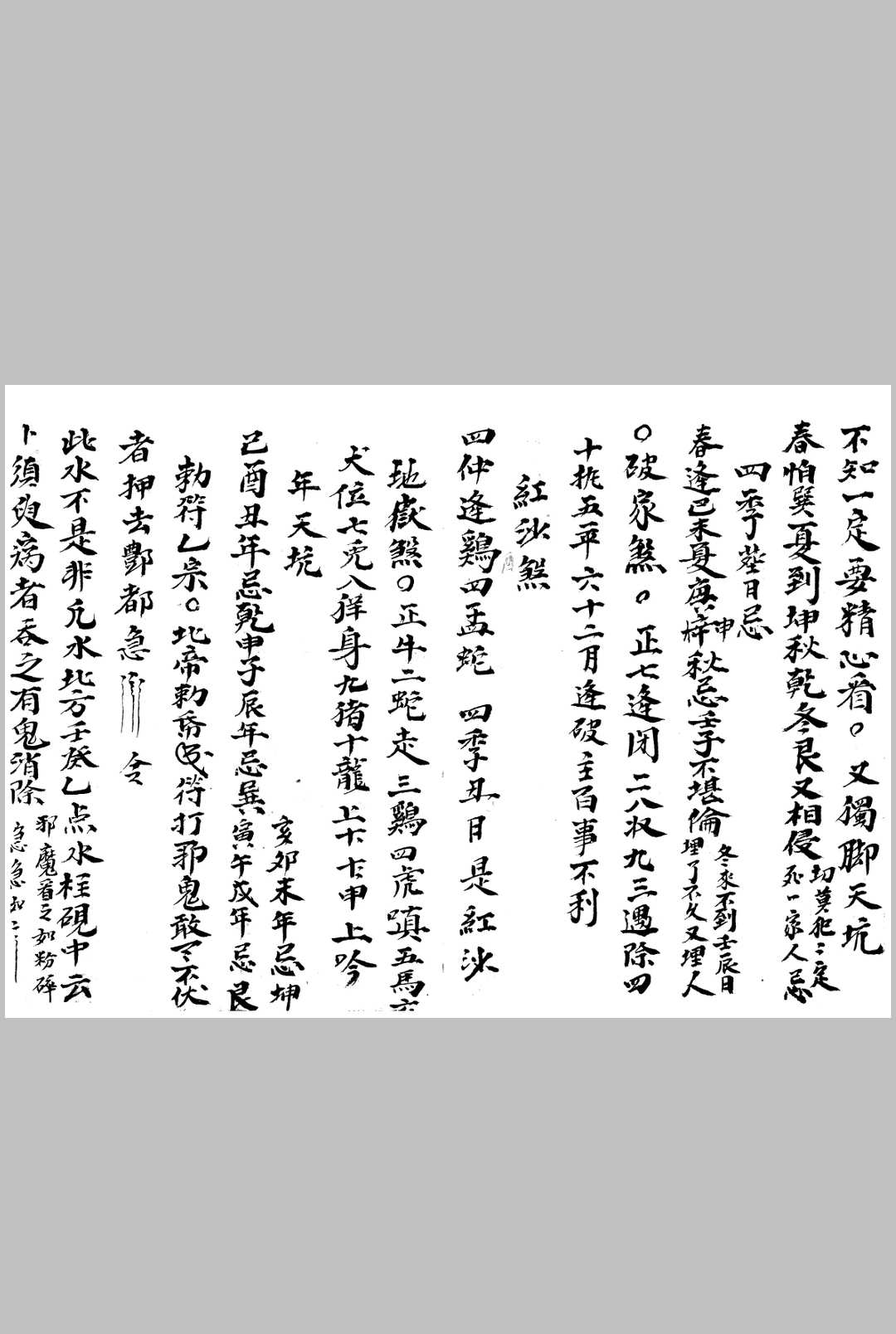 图片[13]中华古籍网-专注古书收集先天丧事密旨中华古籍网-专注古书收集中华古籍网