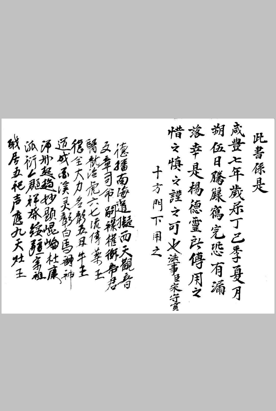图片[16]中华古籍网-专注古书收集先天丧事密旨中华古籍网-专注古书收集中华古籍网