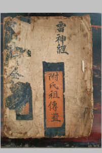 雷神经-中华古籍网-专注古书收集中华古籍网-专注古书收集