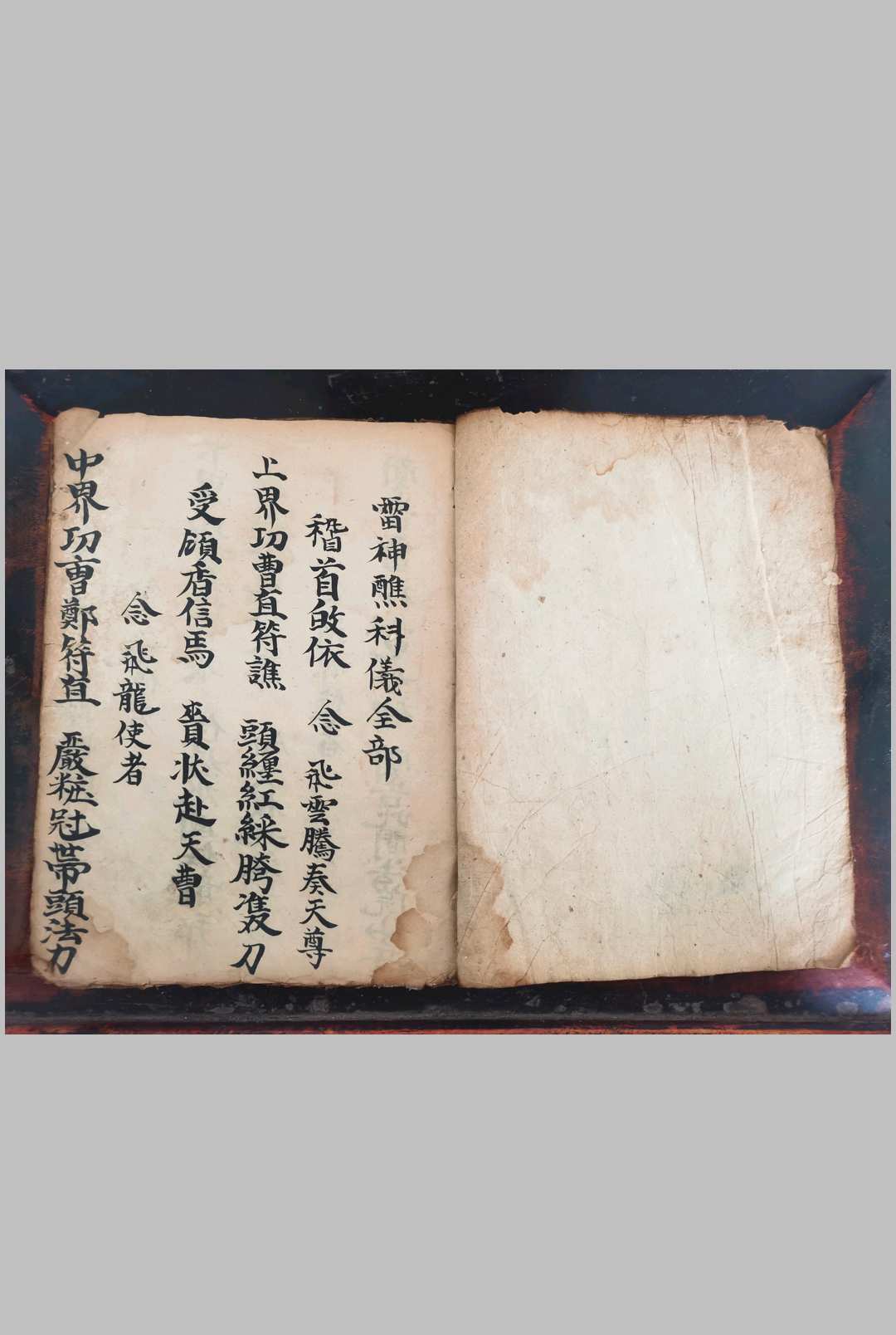 图片[2]-中华古籍网-专注古书收集雷神经-中华古籍网-专注古书收集中华古籍网-专注古书收集