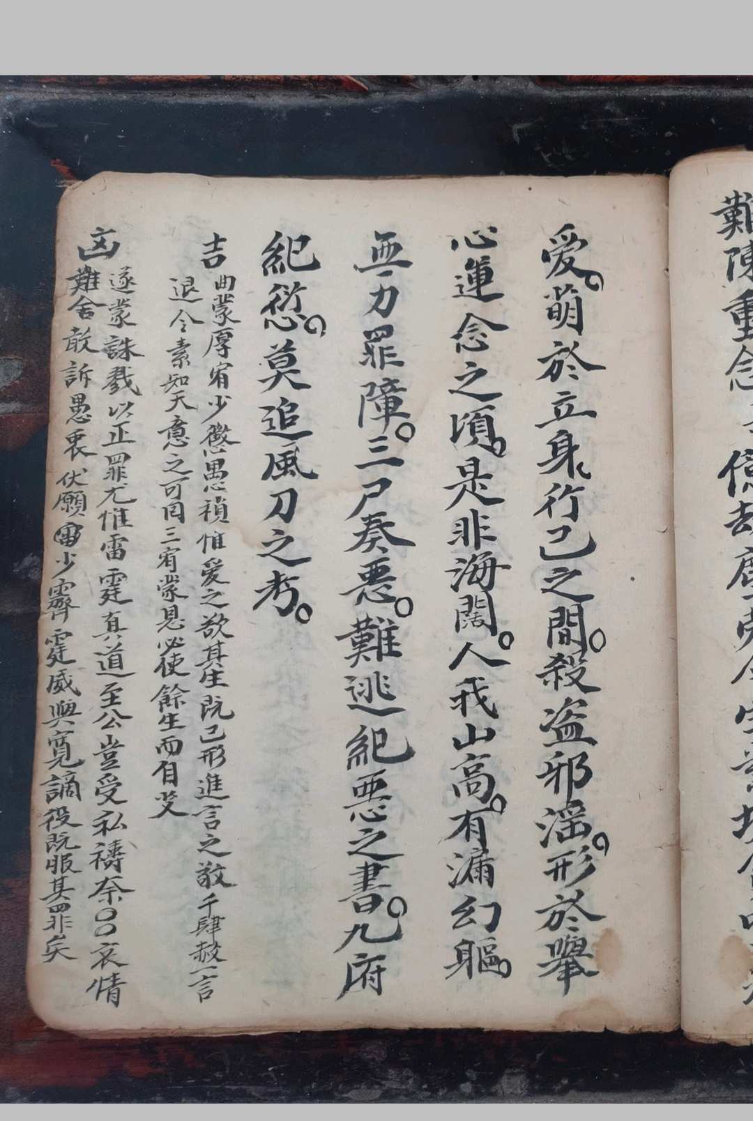 图片[4]-中华古籍网-专注古书收集雷神经-中华古籍网-专注古书收集中华古籍网-专注古书收集