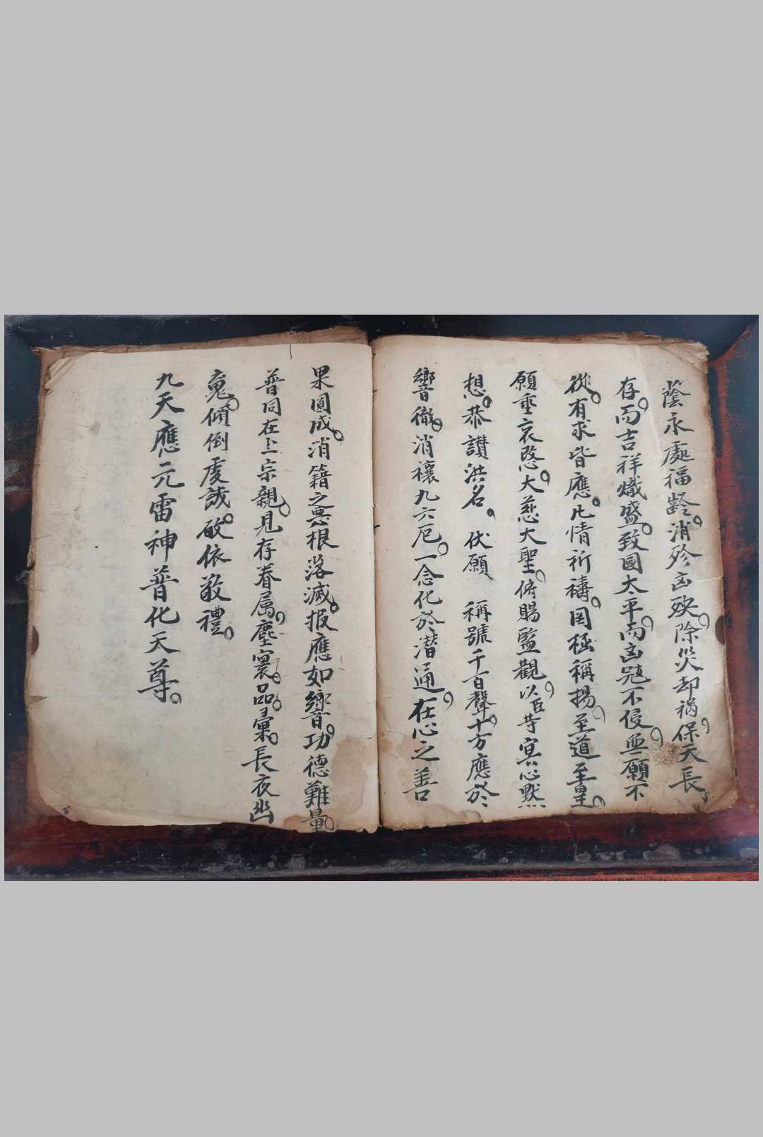 图片[6]-中华古籍网-专注古书收集雷神经-中华古籍网-专注古书收集中华古籍网-专注古书收集
