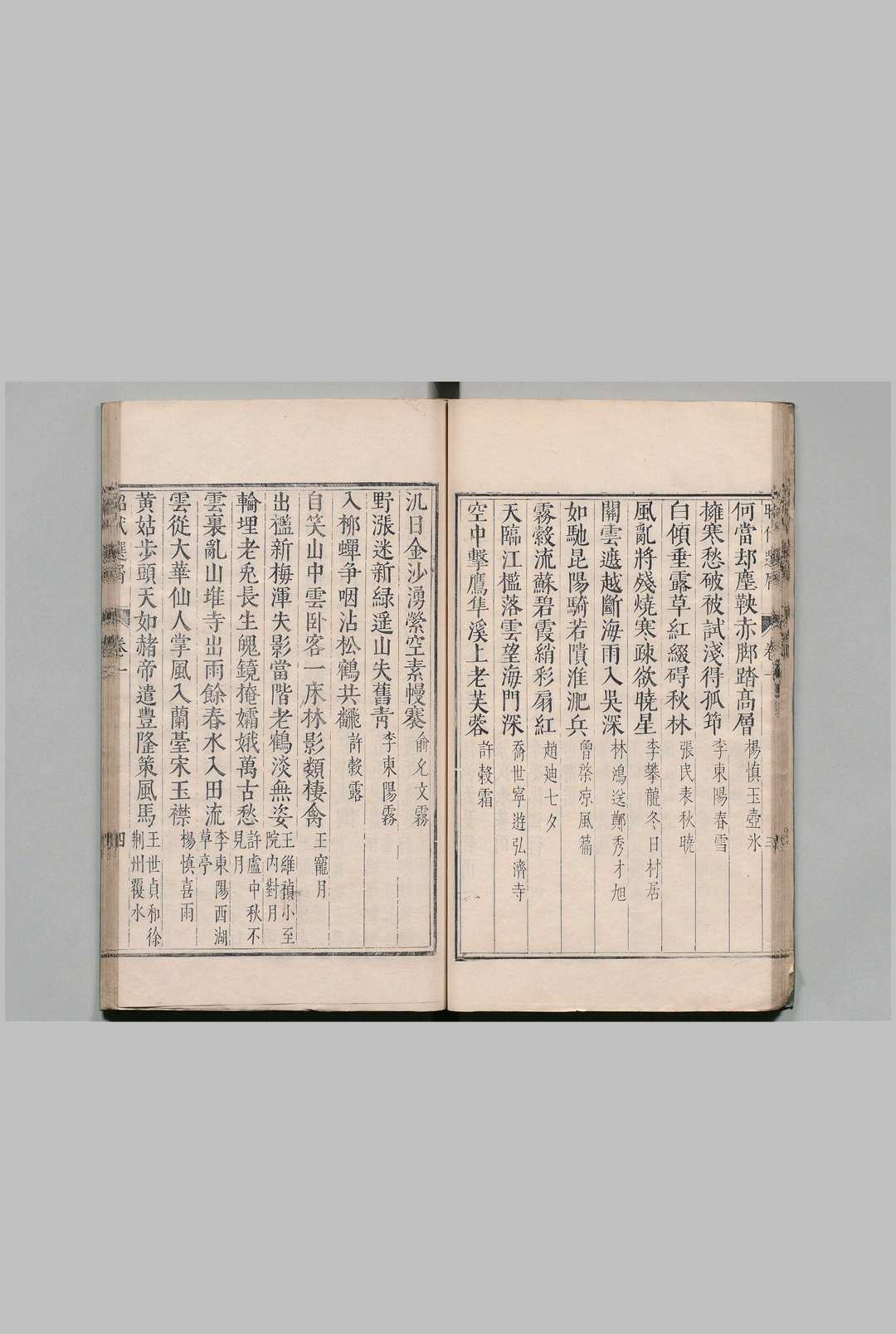 图片[7]中华古籍网-专注古书收集昭代选屑 30卷 李本纬 明刊本中华古籍网-专注古书收集中华古籍网