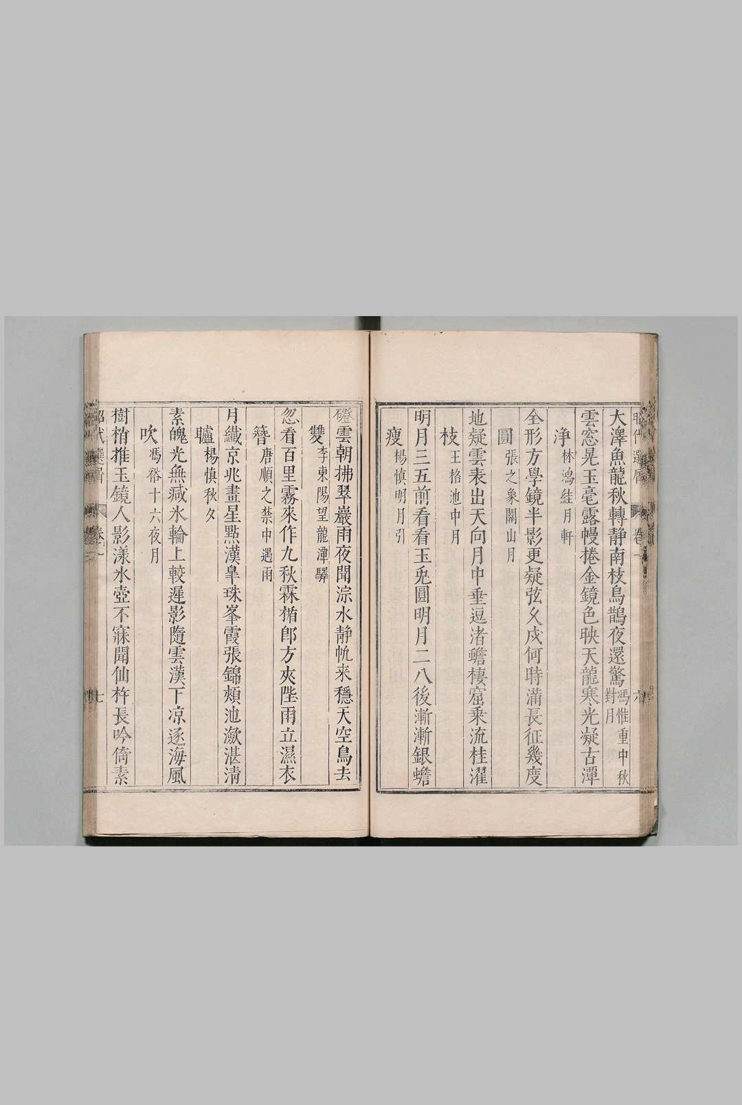图片[5]中华古籍网-专注古书收集昭代选屑 30卷 李本纬 明刊本中华古籍网-专注古书收集中华古籍网