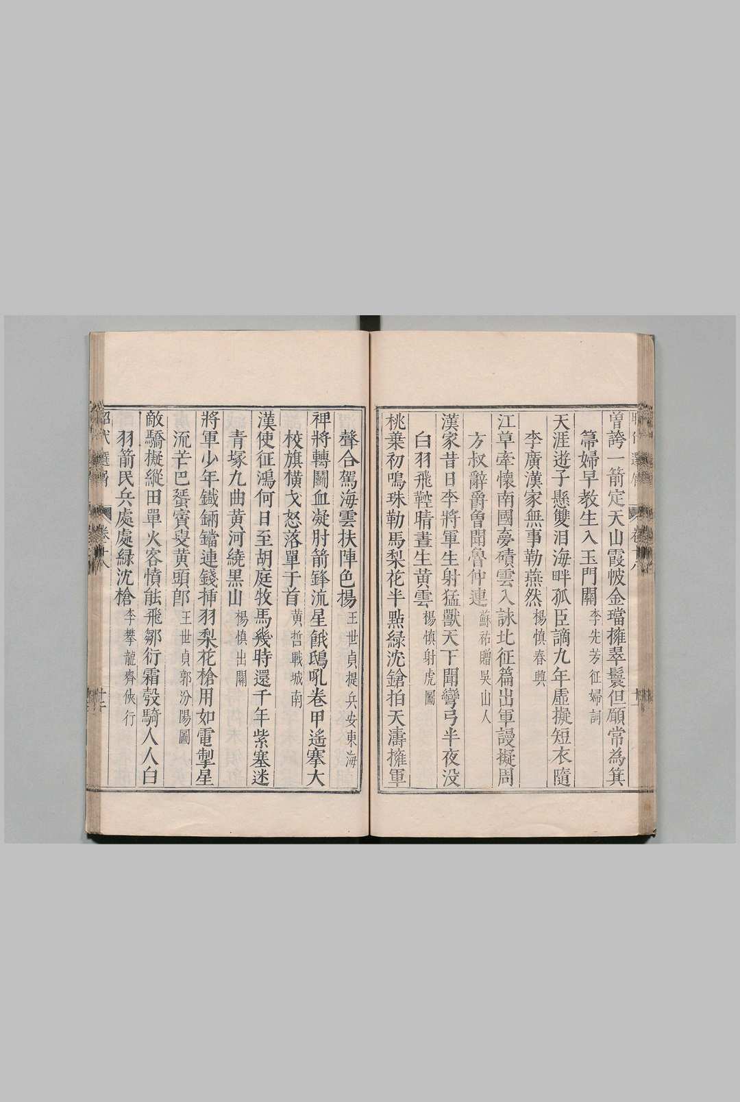 图片[6]中华古籍网-专注古书收集昭代选屑 30卷 李本纬 明刊本中华古籍网-专注古书收集中华古籍网