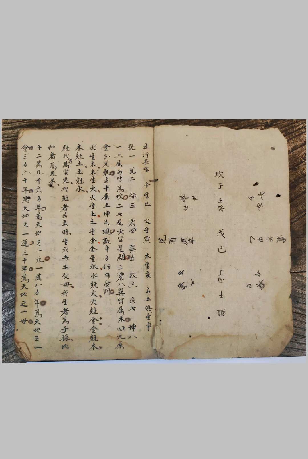 梅花易数《策轨数》-中华古籍网-专注古书收集中华古籍网-专注古书收集