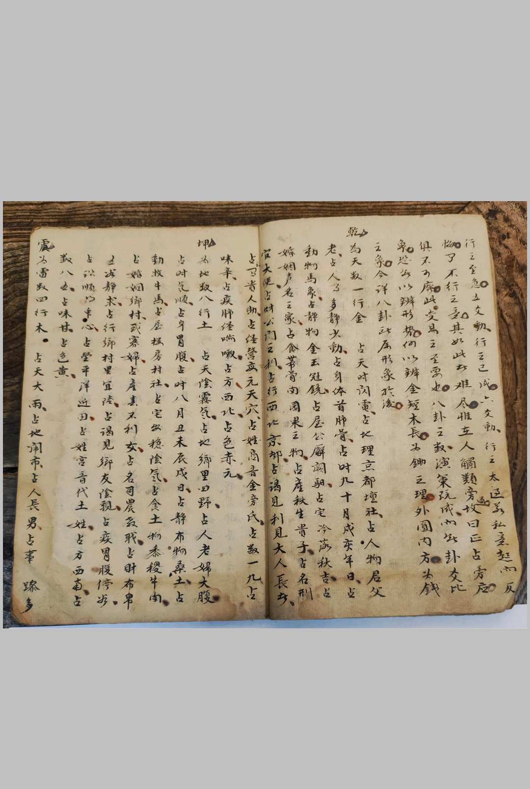 图片[7]-中华古籍网-专注古书收集梅花易数《策轨数》-中华古籍网-专注古书收集中华古籍网-专注古书收集