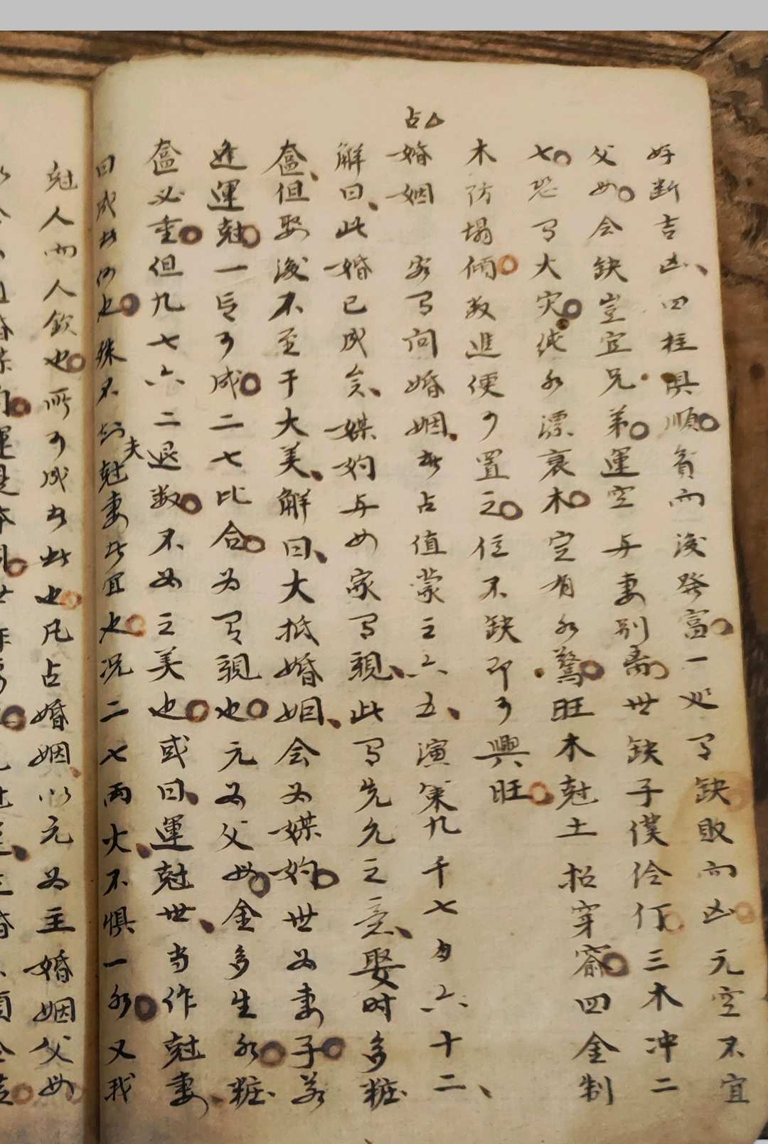 图片[9]-中华古籍网-专注古书收集梅花易数《策轨数》-中华古籍网-专注古书收集中华古籍网-专注古书收集