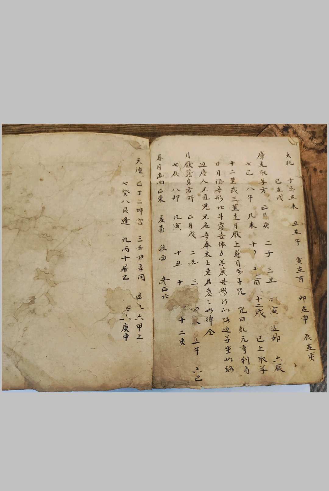 图片[12]-中华古籍网-专注古书收集梅花易数《策轨数》-中华古籍网-专注古书收集中华古籍网-专注古书收集