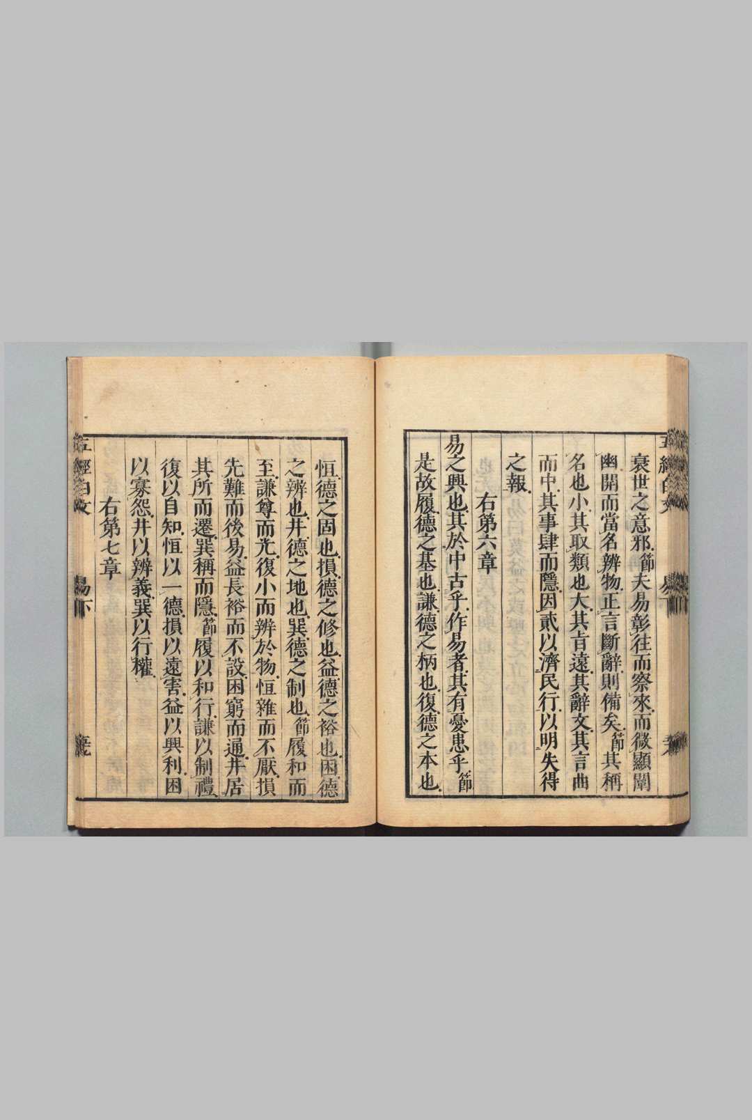 图片[4]中华古籍网-专注古书收集五经白文 易经・书经・诗经各２卷 春秋１卷 礼记４卷 刊本 ,宽政12年中华古籍网-专注古书收集中华古籍网