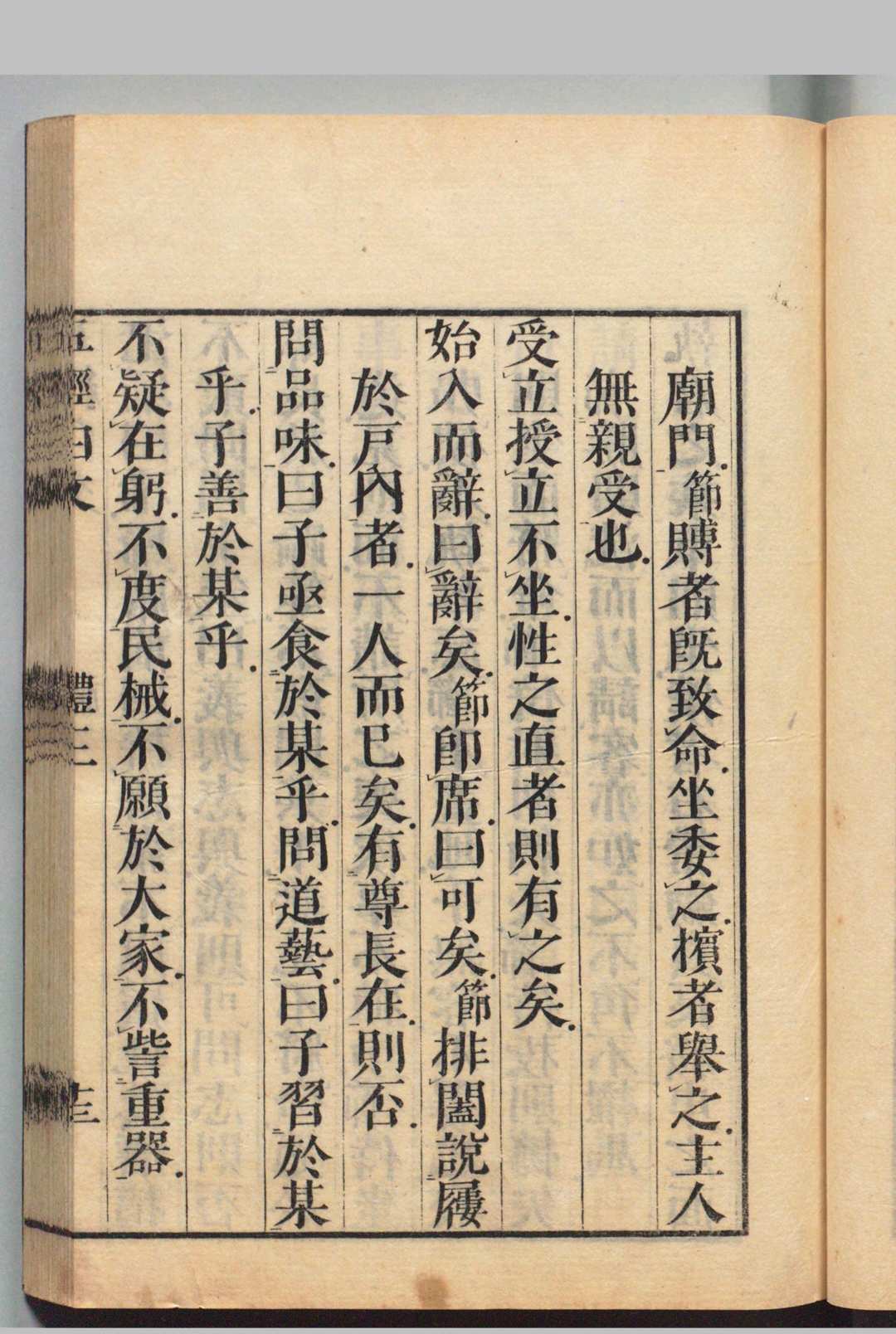 图片[6]中华古籍网-专注古书收集五经白文 易经・书经・诗经各２卷 春秋１卷 礼记４卷 刊本 ,宽政12年中华古籍网-专注古书收集中华古籍网