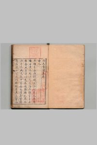尚友堂诗集 13卷 龚勉 明万历12年中华古籍网-专注古书收集中华古籍网